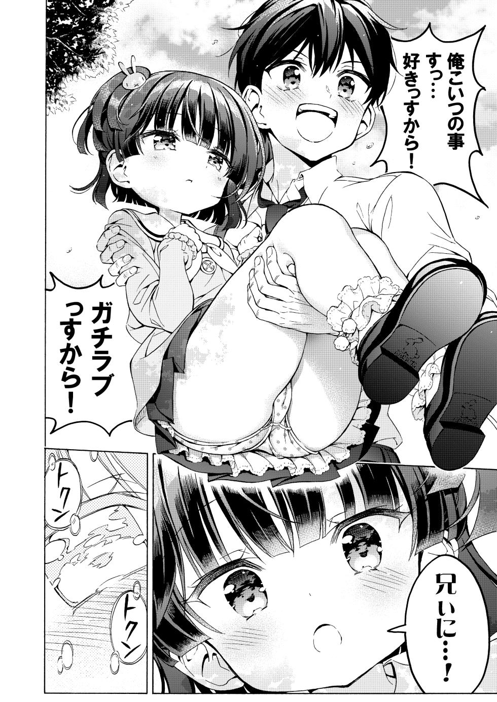 [Moe Moe Cafe (Takahashi Tetsuya)] Asobo, Niini [Digital] - Page 39