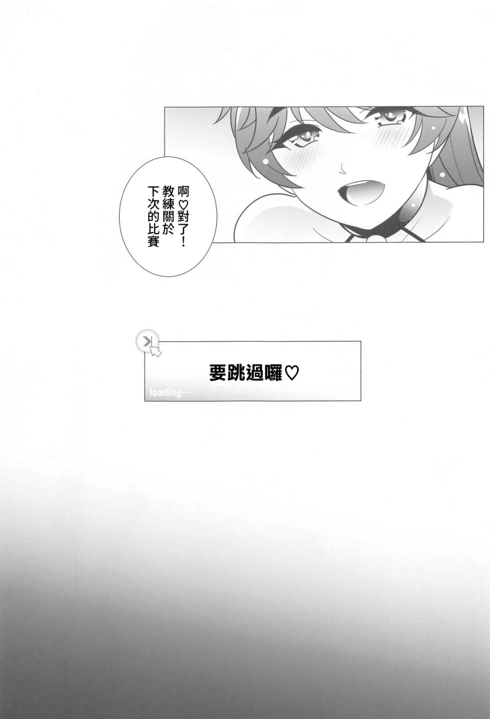 (COMIC1☆25) [MARUARAI (Arai Kazuki)] Tobashimasu ne (Dolphin Wave) [Chinese] - Page 16