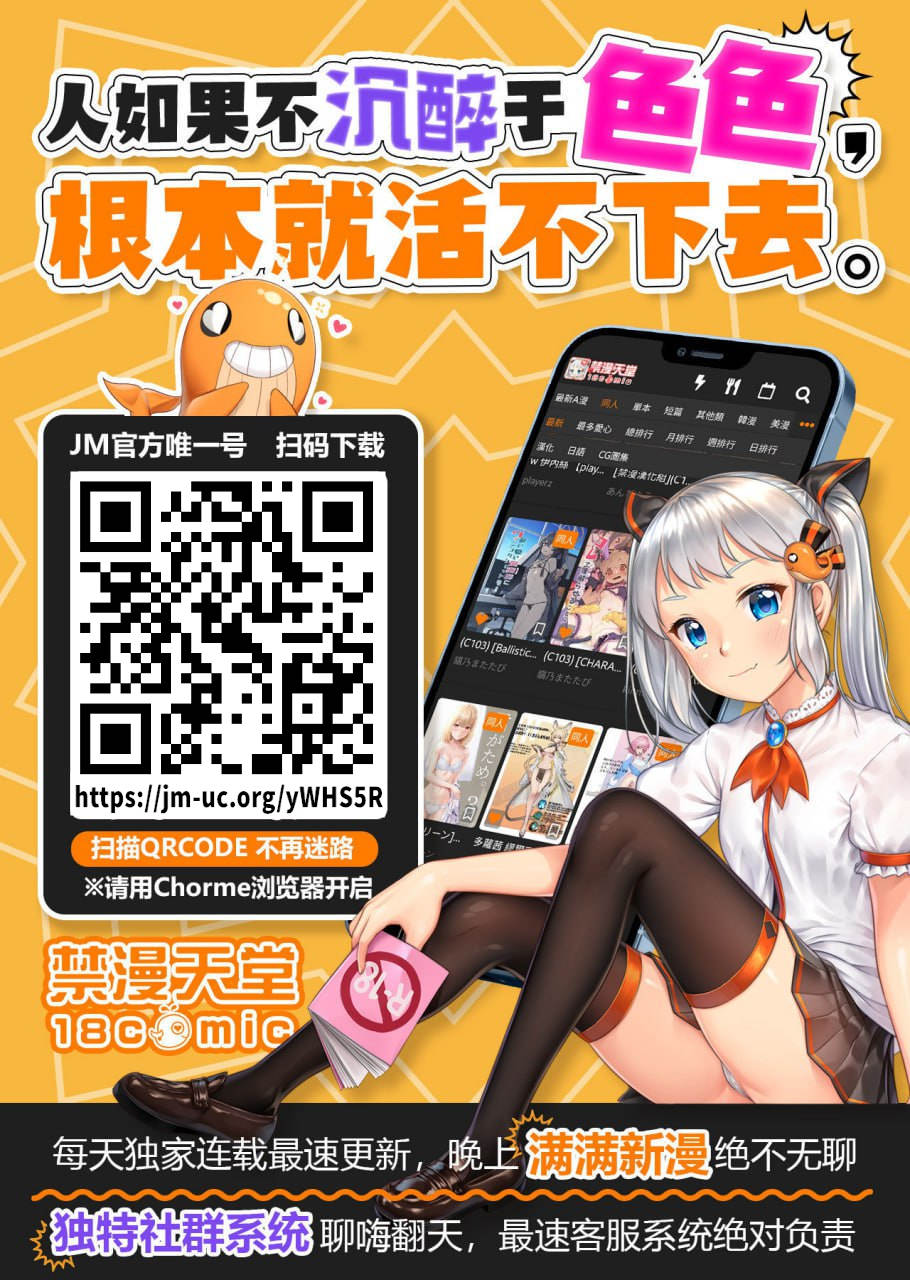 (COMIC1☆25) [MARUARAI (Arai Kazuki)] Tobashimasu ne (Dolphin Wave) [Chinese] - Page 21