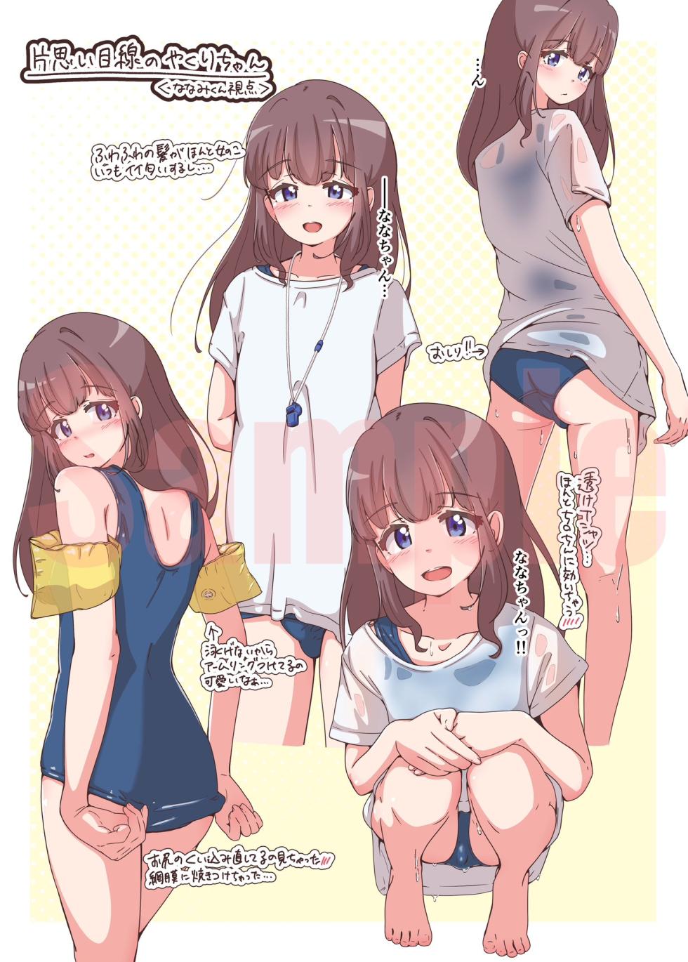 (C105) [Girly Animal (Fukumoto Mahiro)] Ryou Kataomoi na Otokonoko no Monmon School life - Page 4