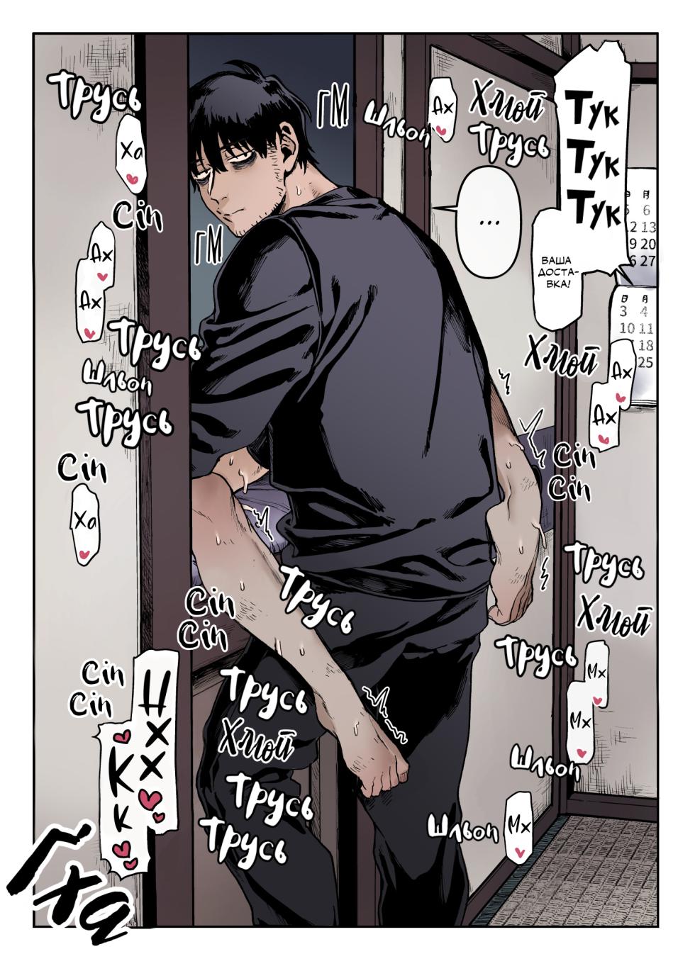 Yolki Palki (Rororogi Mogera)] Kko to Yamioji Ha [Extra]| Пані Ко та зневірений чолов'яга [Екстра] [Ukrainian] [Colorized] [Decensored] - Page 11