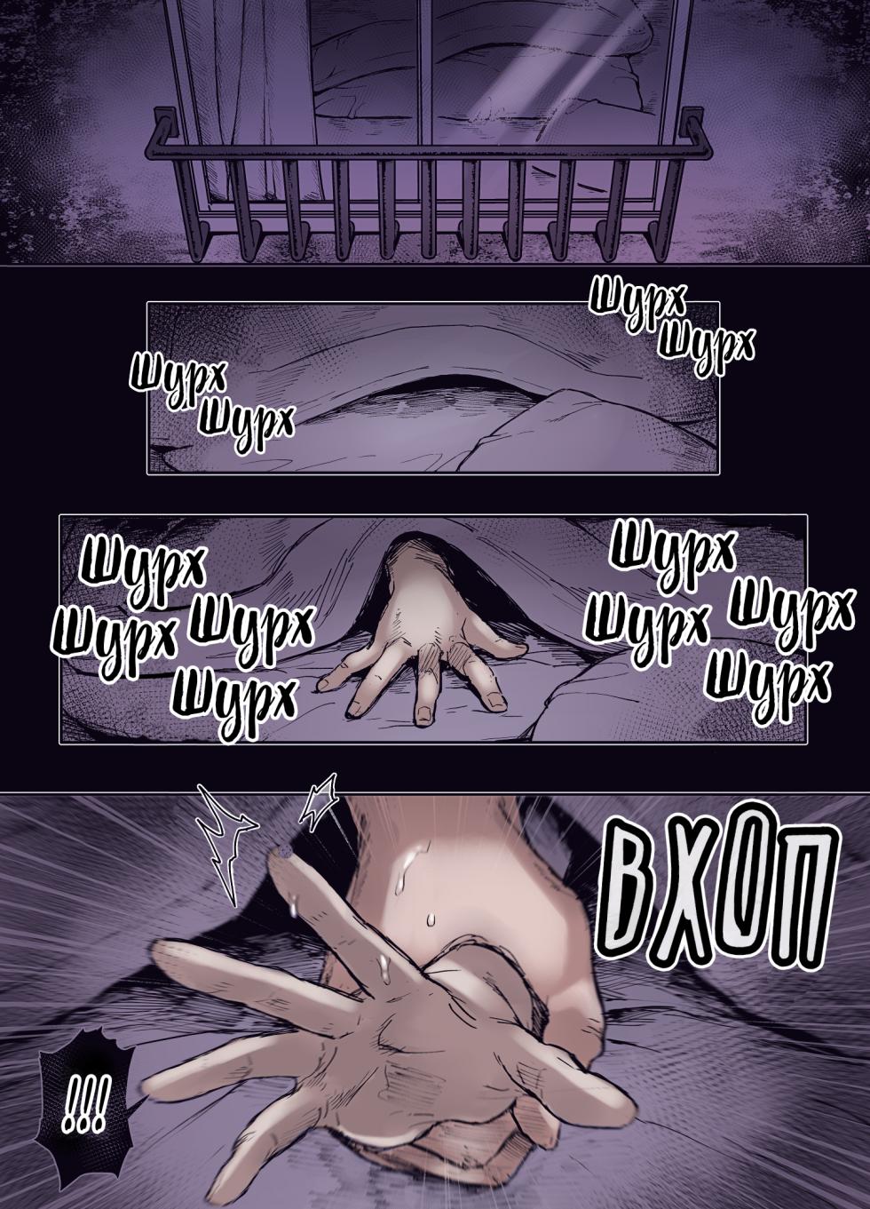 Yolki Palki (Rororogi Mogera)] Kko to Yamioji Ha [Extra]| Пані Ко та зневірений чолов'яга [Екстра] [Ukrainian] [Colorized] [Decensored] - Page 15