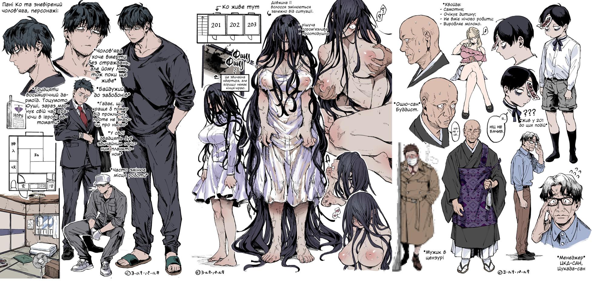 Yolki Palki (Rororogi Mogera)] Kko to Yamioji Ha [Extra]| Пані Ко та зневірений чолов'яга [Екстра] [Ukrainian] [Colorized] [Decensored] - Page 23