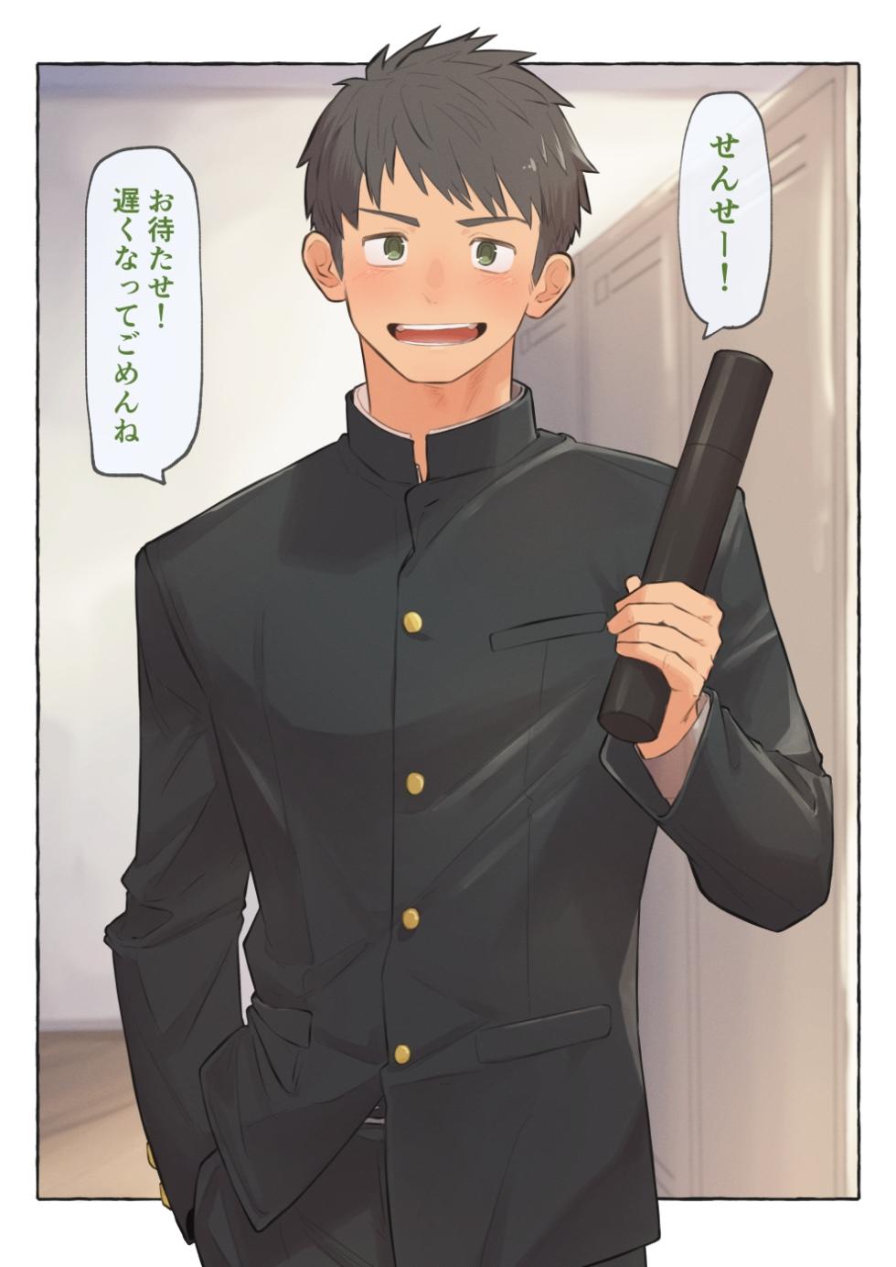 [ちだゆうき] ごめんね、せんせー - Page 1