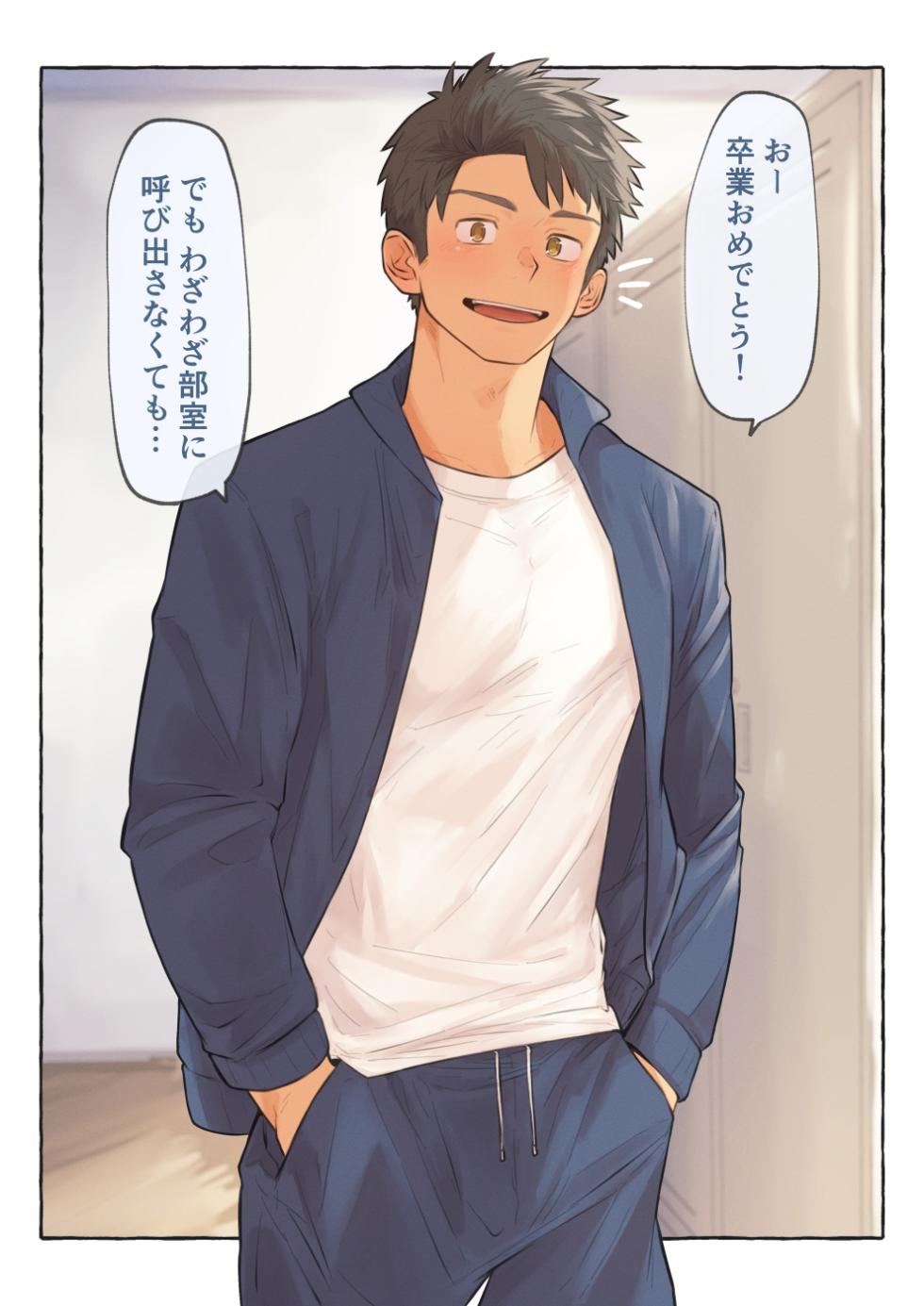 [ちだゆうき] ごめんね、せんせー - Page 2