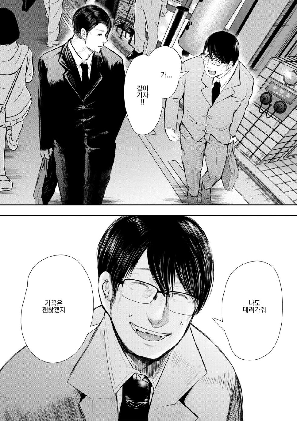 [Shomu] Netorareta Hitozuma | 빼앗긴 유부녀 Ch. 2 [Korean] [Digital] - Page 15