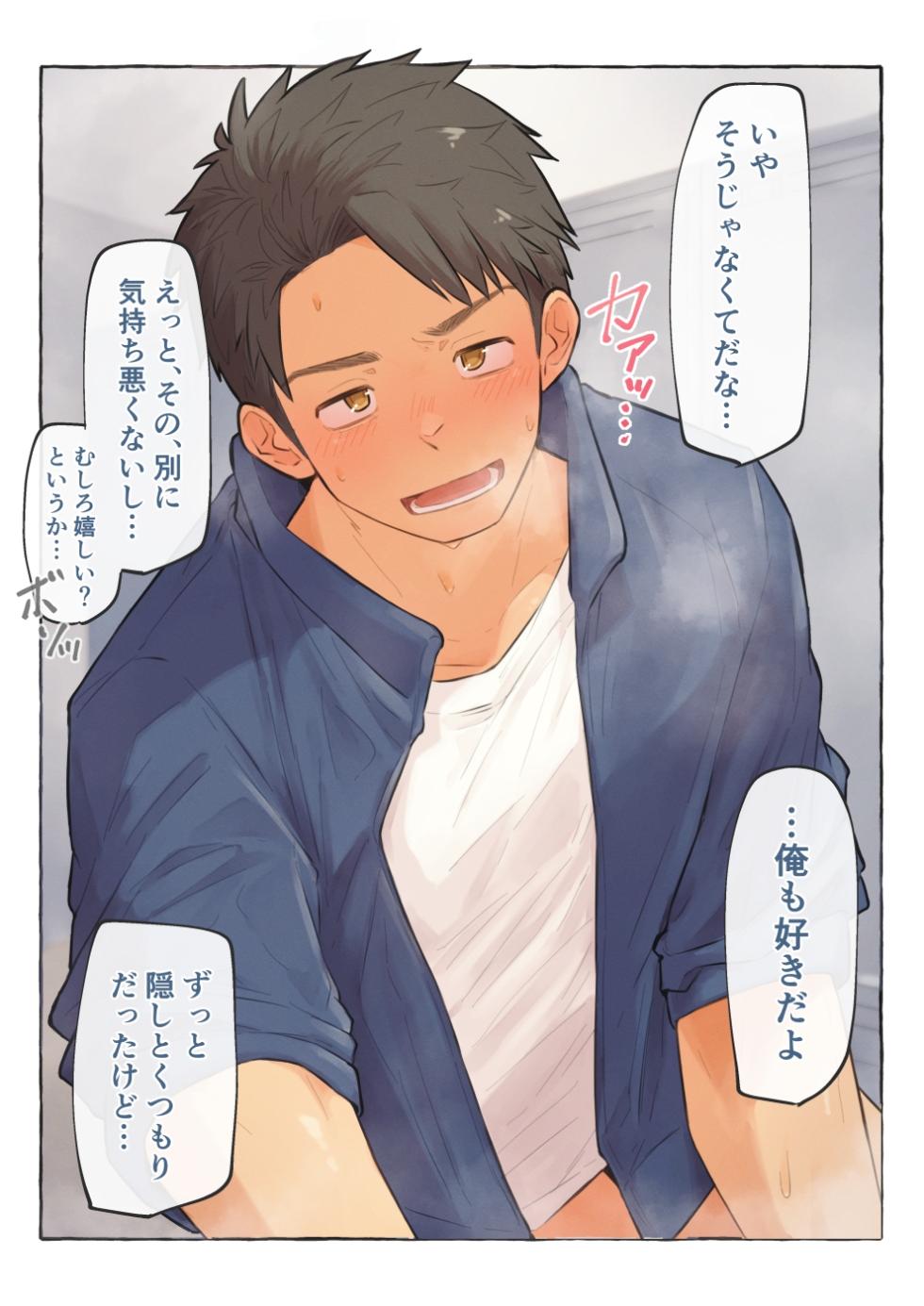 [ちだゆうき] ごめんね、せんせー 2 - Page 2