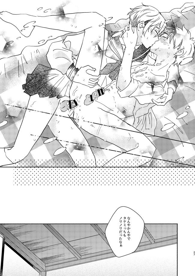 [CHICORY (pima)] mura mura (Tokyo Revengers) [Digital] - Page 26