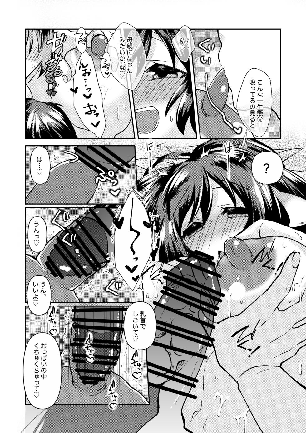クオンの大人向けの小話。 - Page 3
