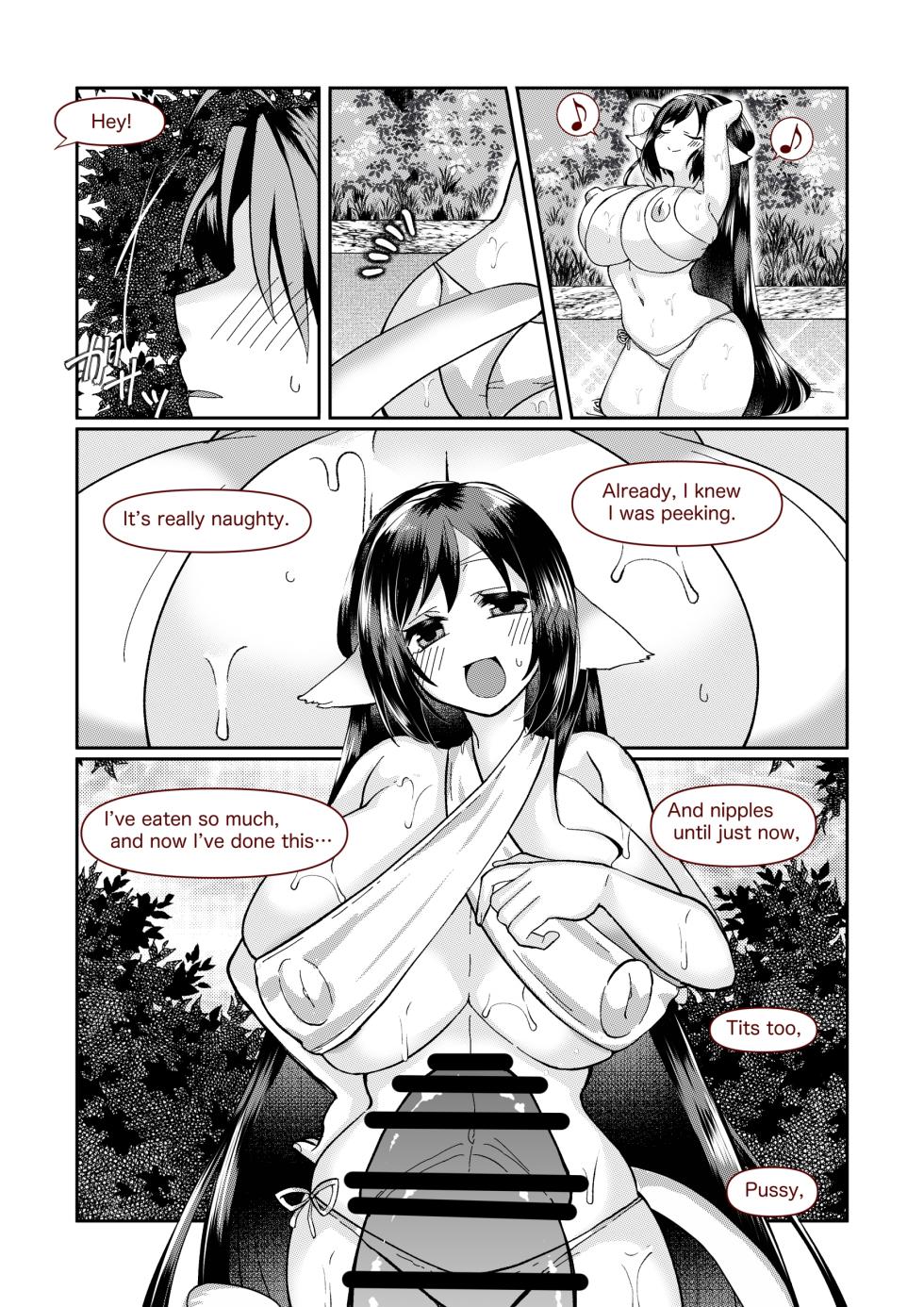 クオンの大人向けの小話。 - Page 7