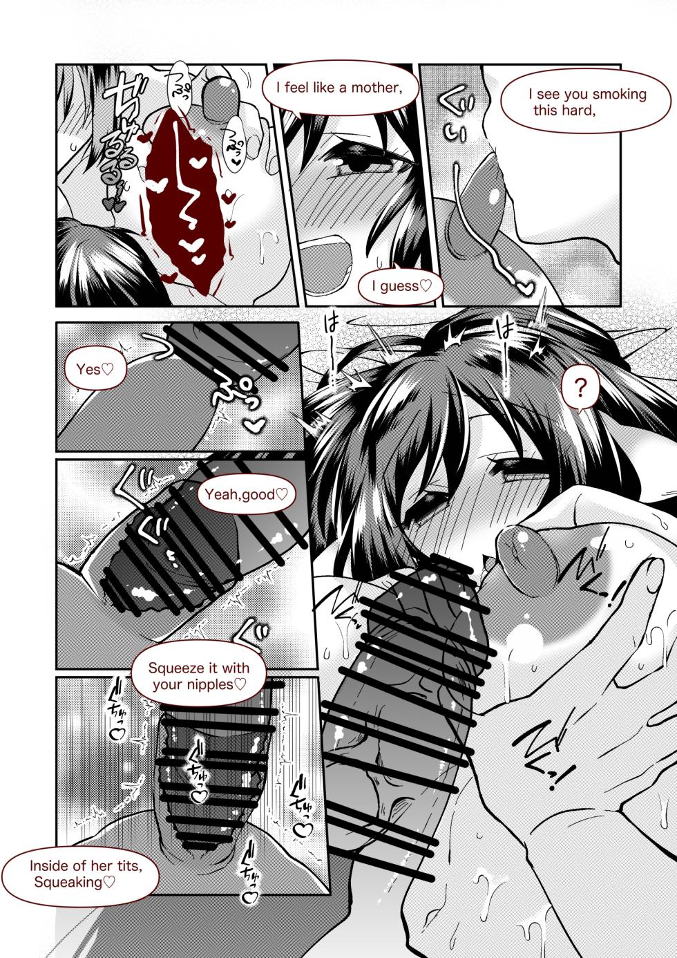 クオンの大人向けの小話。 - Page 9