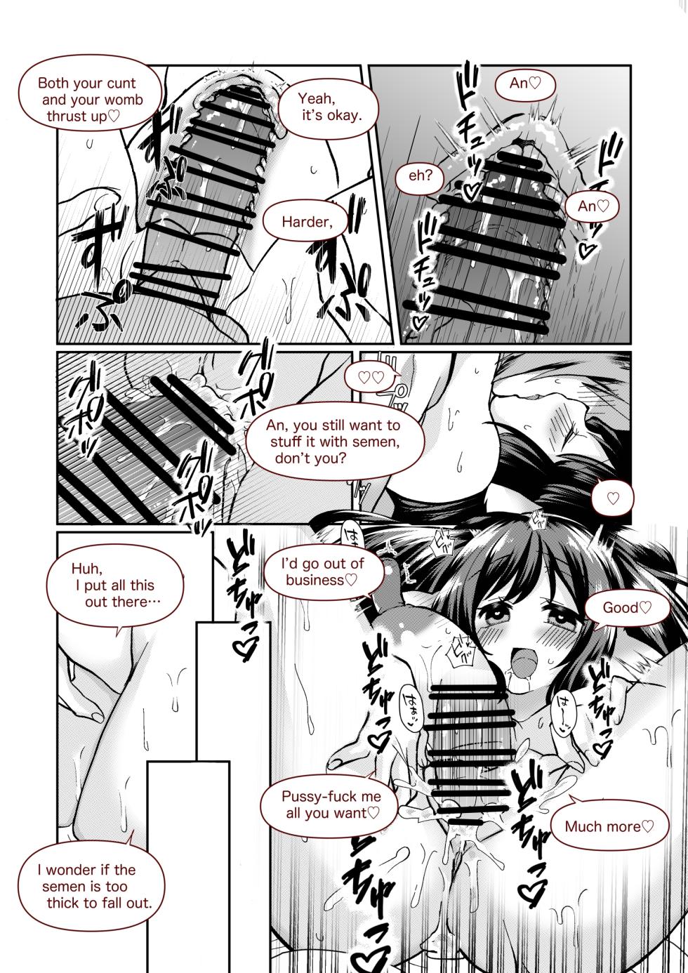 クオンの大人向けの小話。 - Page 11