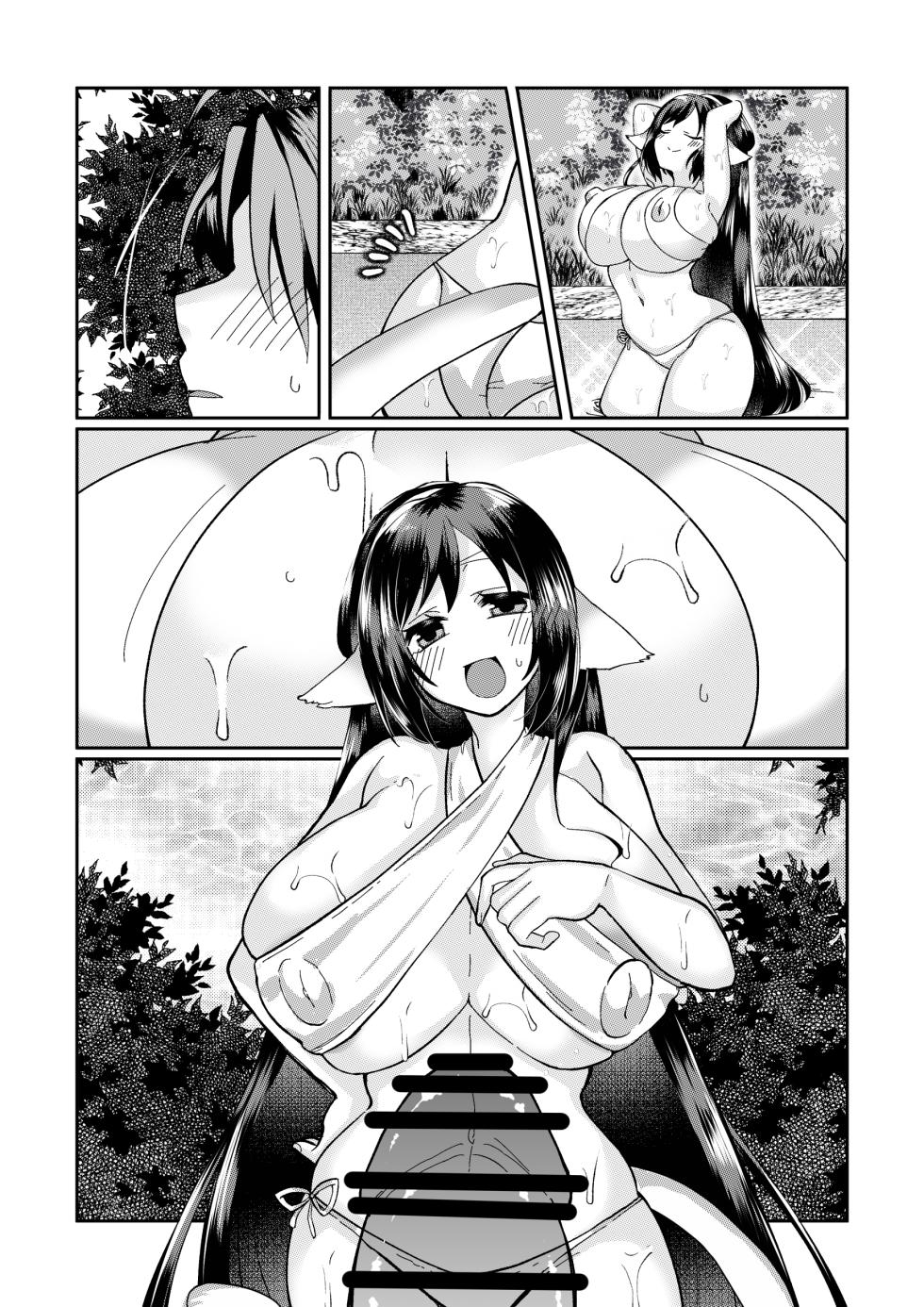 クオンの大人向けの小話。 - Page 13