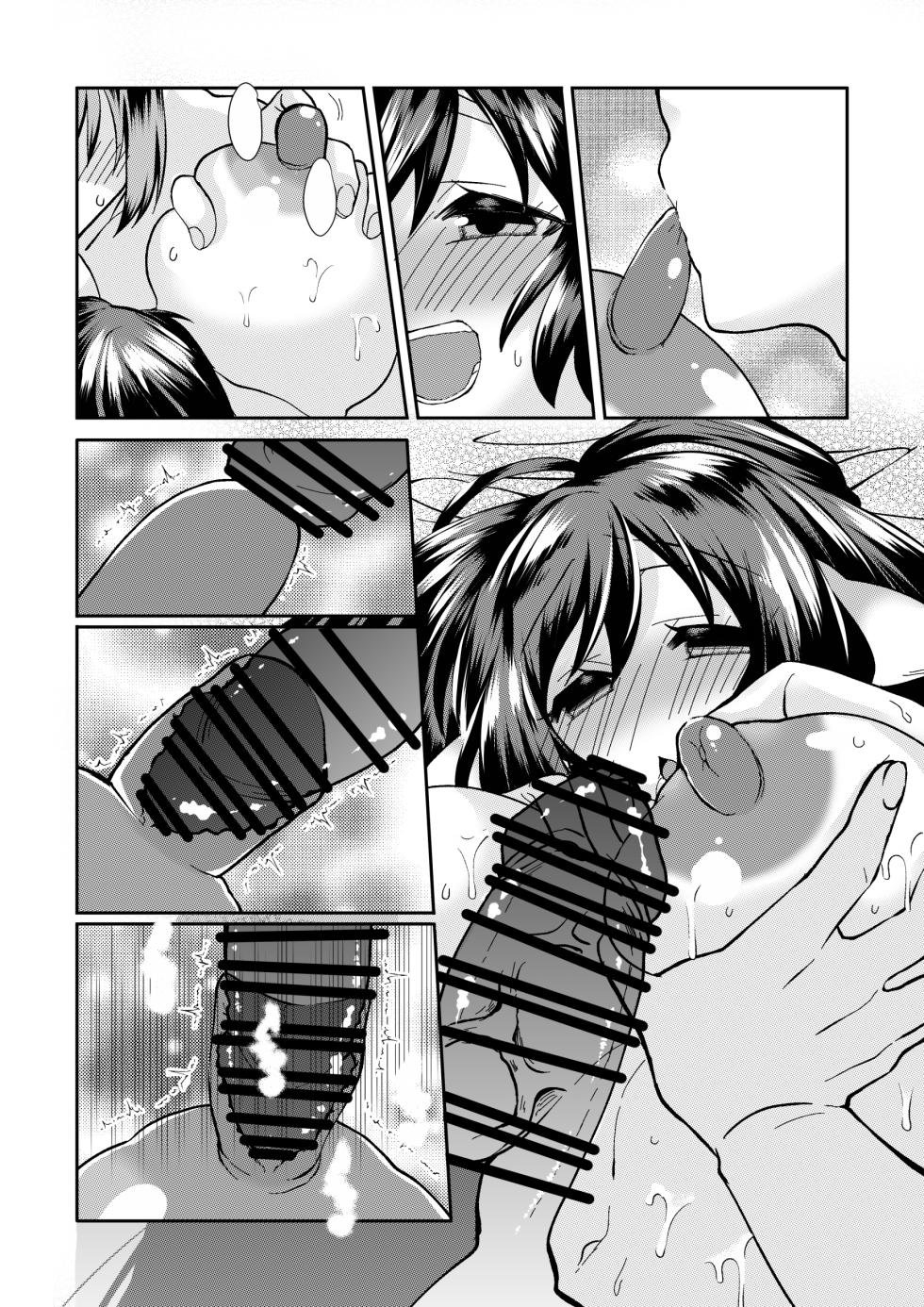 クオンの大人向けの小話。 - Page 15