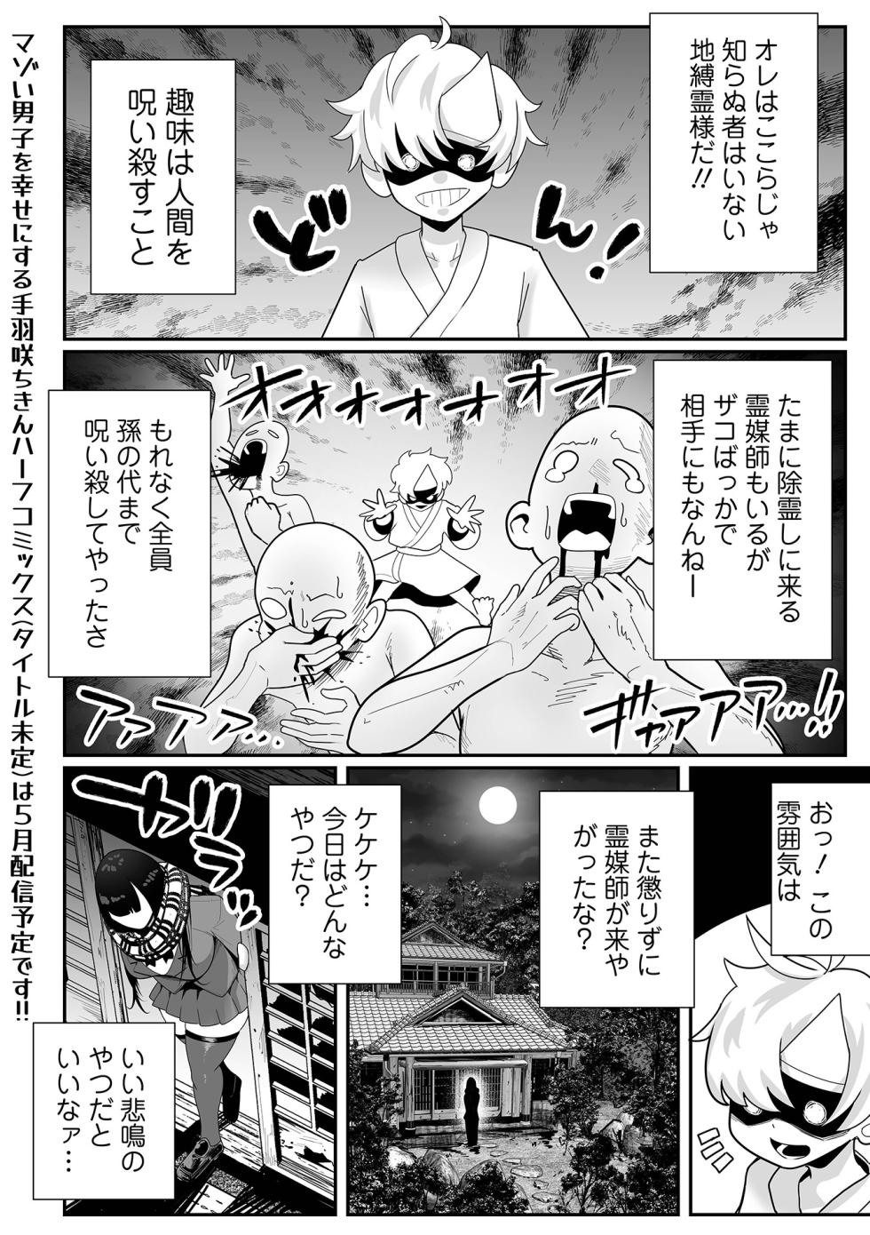 [Anthology] Dekajo! Vol. 4 [Digital] - Page 3