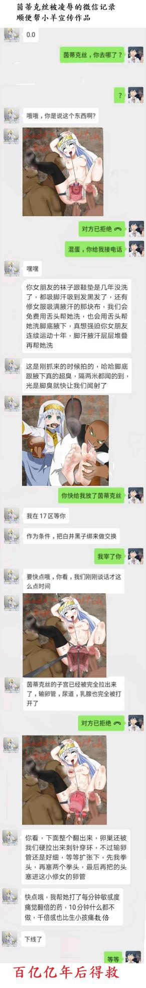 茵蒂克丝的无尽凌辱第24话：21穴一起生娃(此话严重发病，甚入)(Toaru Majutsu no Index) [Chinese] - Page 31