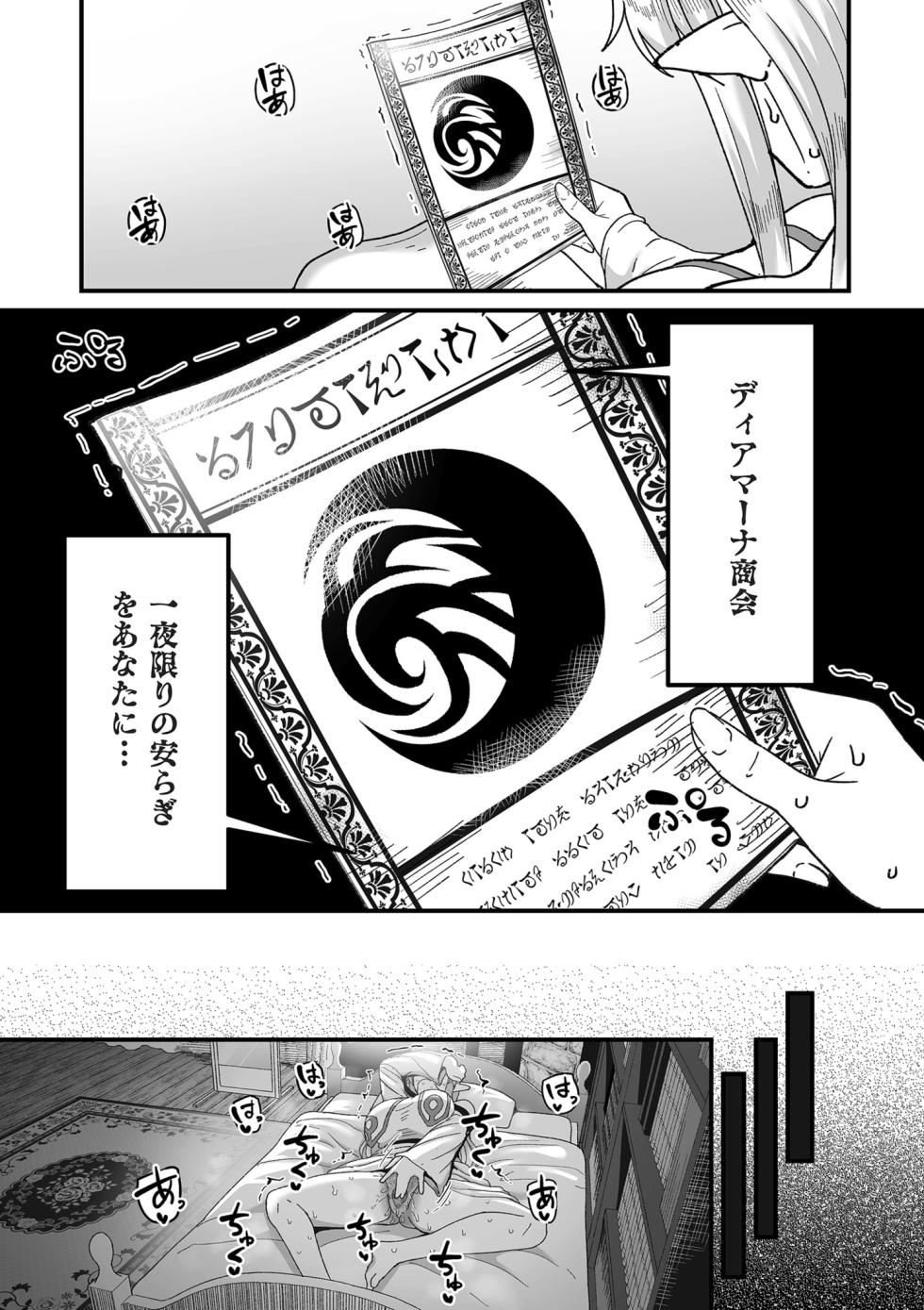 [Yamamoto Zenzen] Genkai Jukujo Elf Senyou! Danshou Delivery Service!! [Digital] - Page 10