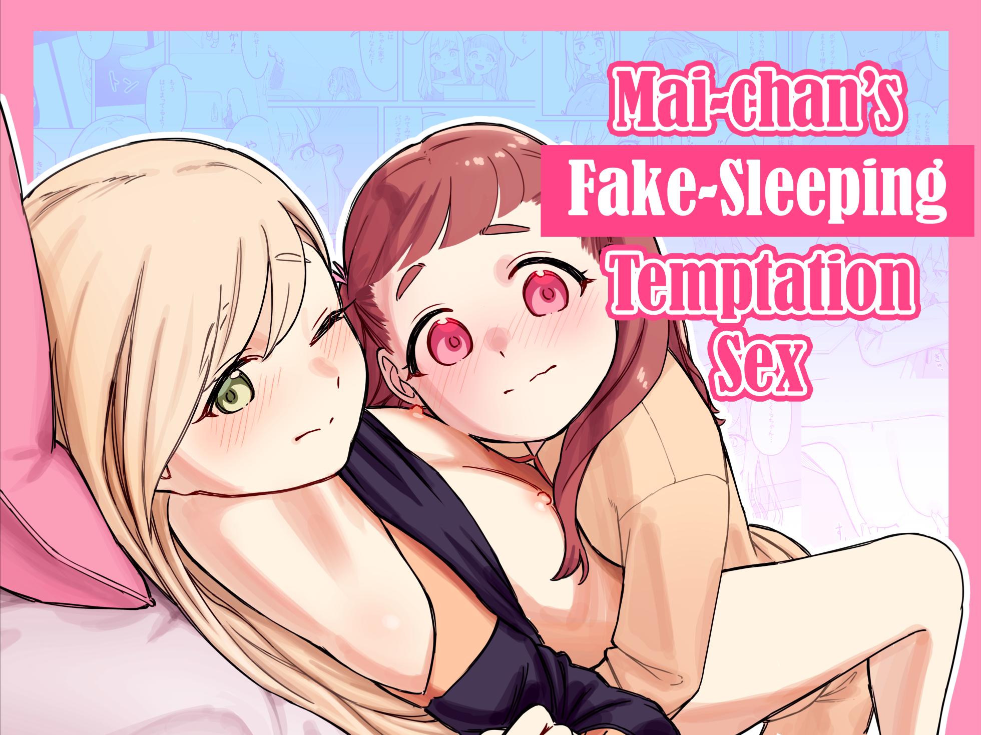 [Saragebu] Mai-chan no Tanuki Neiri Osasoi Ecchi [English] [CulturedCommissions] - Page 1