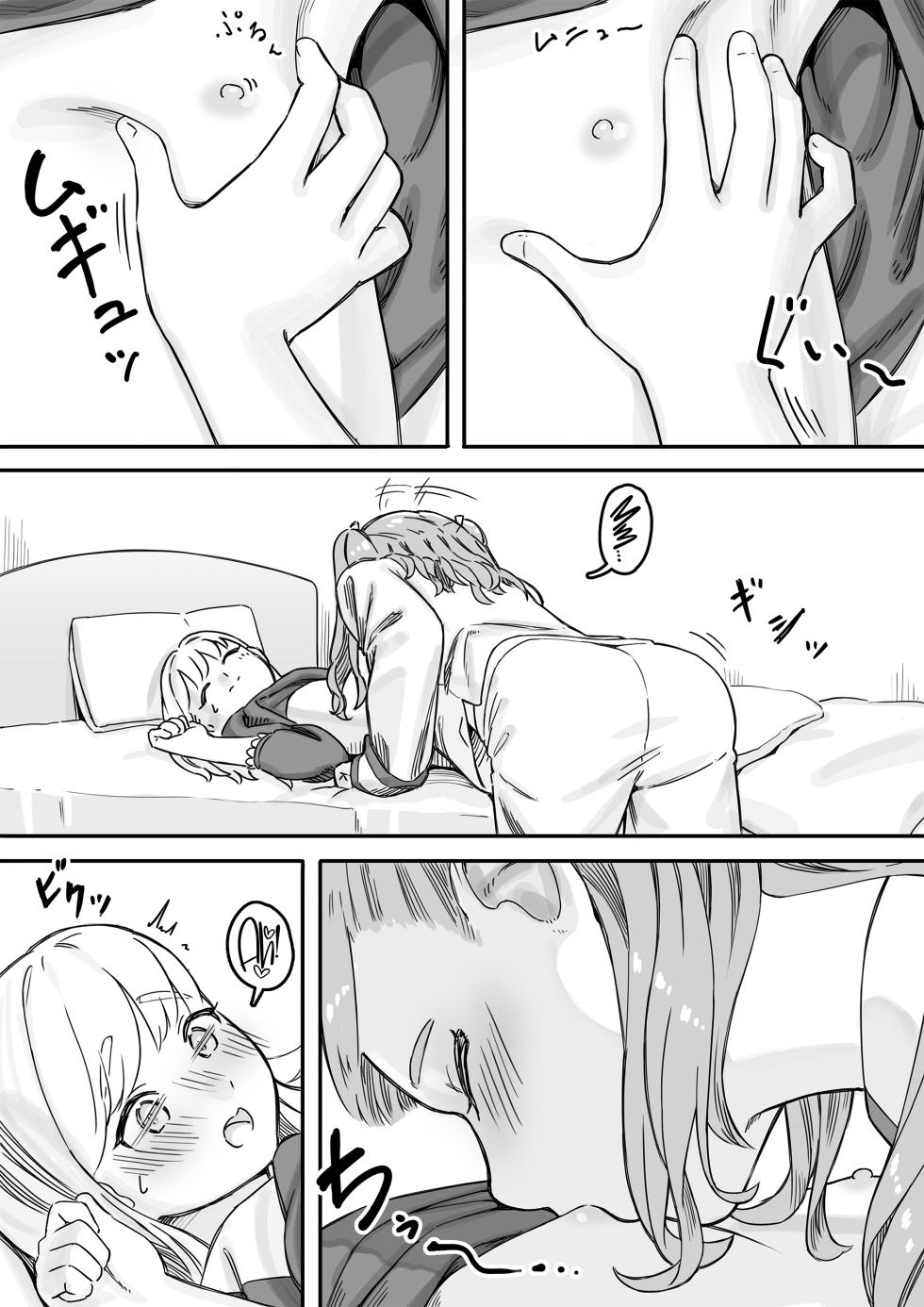 [Saragebu] Mai-chan no Tanuki Neiri Osasoi Ecchi [English] [CulturedCommissions] - Page 16