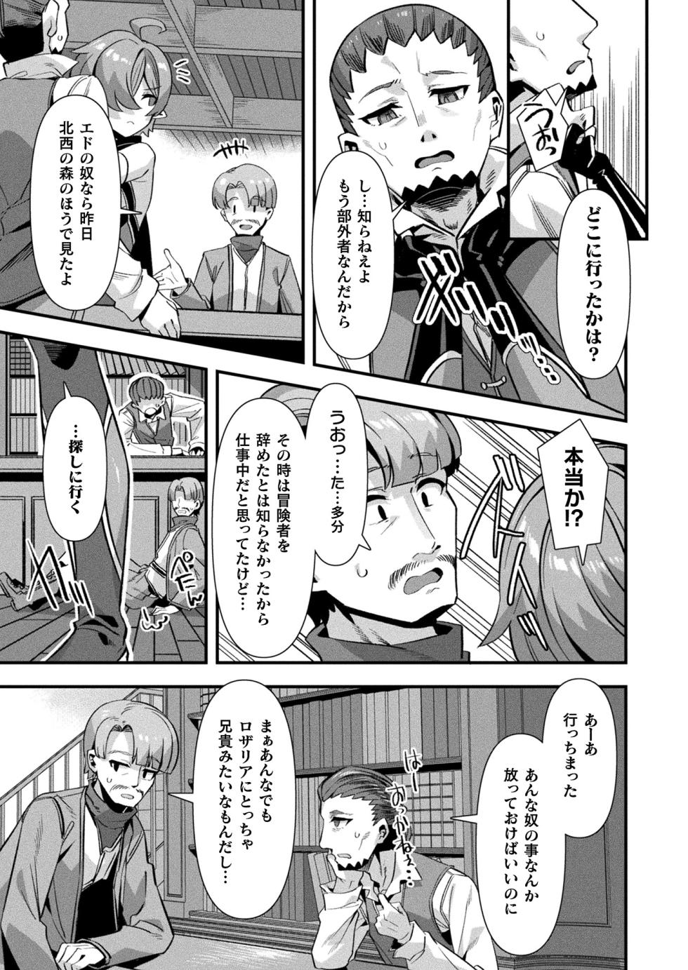 COMIC Unreal 2025-04 Vol. 114 [Digital] - Page 37