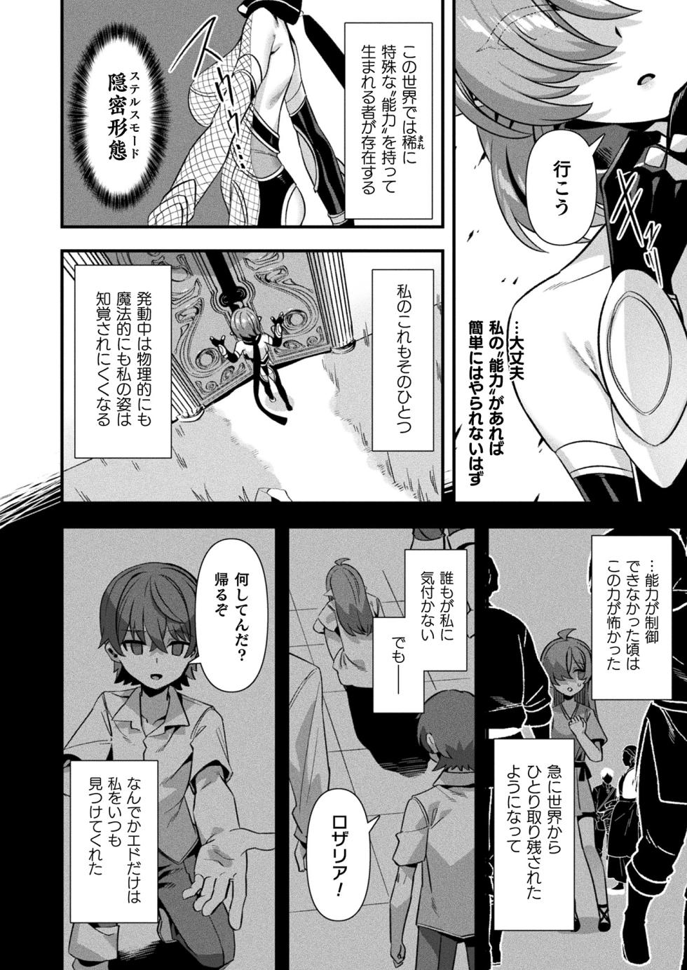 COMIC Unreal 2025-04 Vol. 114 [Digital] - Page 40