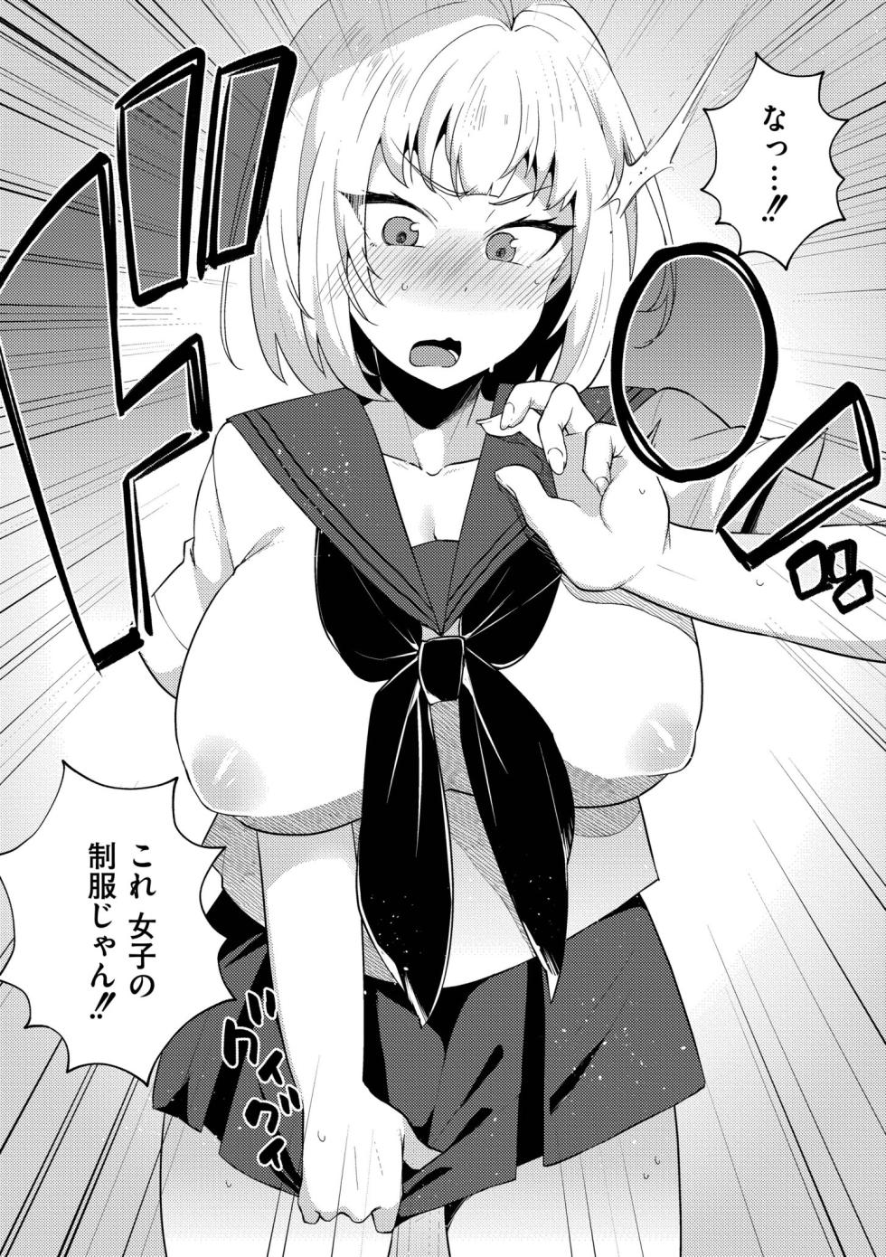 [Standard Azarashi] Imouto ni Natta Otouto Mizuki -TS-go no Shintai Oyobi Seishin Henka Houkoku- [Digital] - Page 38