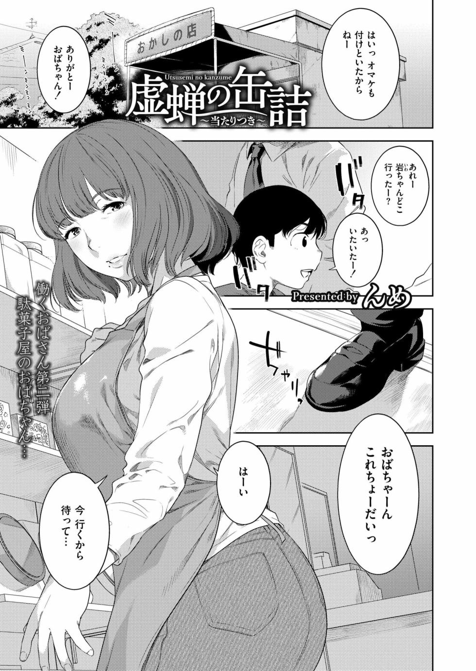 Comic Kaien VOL.23 [Digital] - Page 3