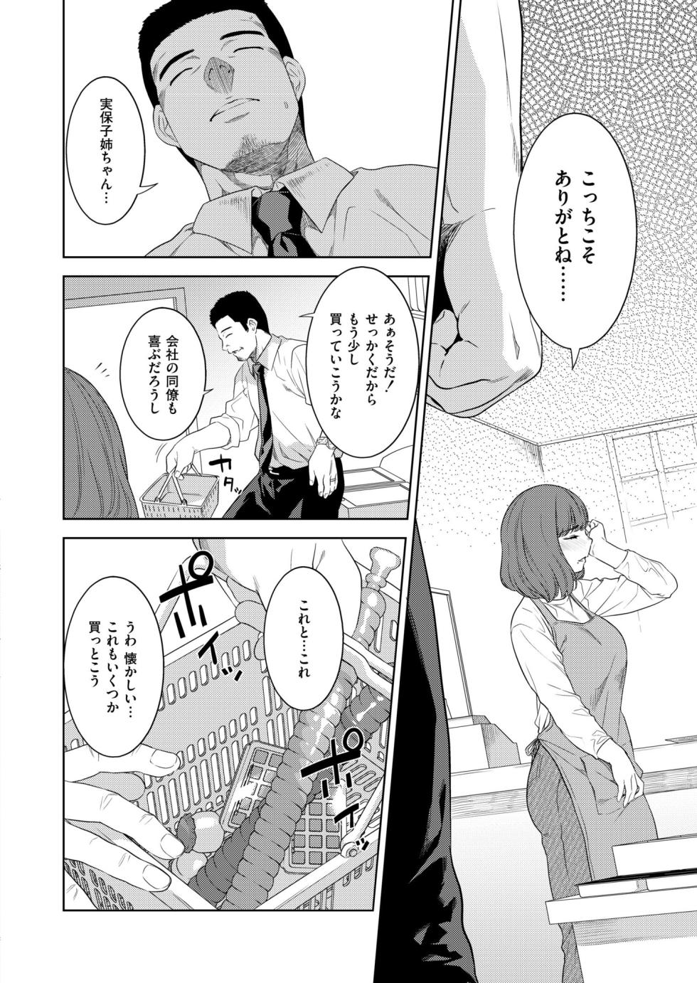 Comic Kaien VOL.23 [Digital] - Page 8