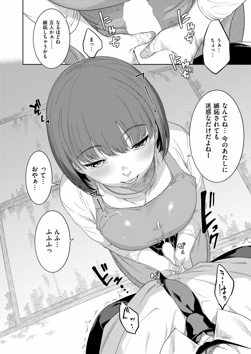 Comic Kaien VOL.23 [Digital] - Page 14