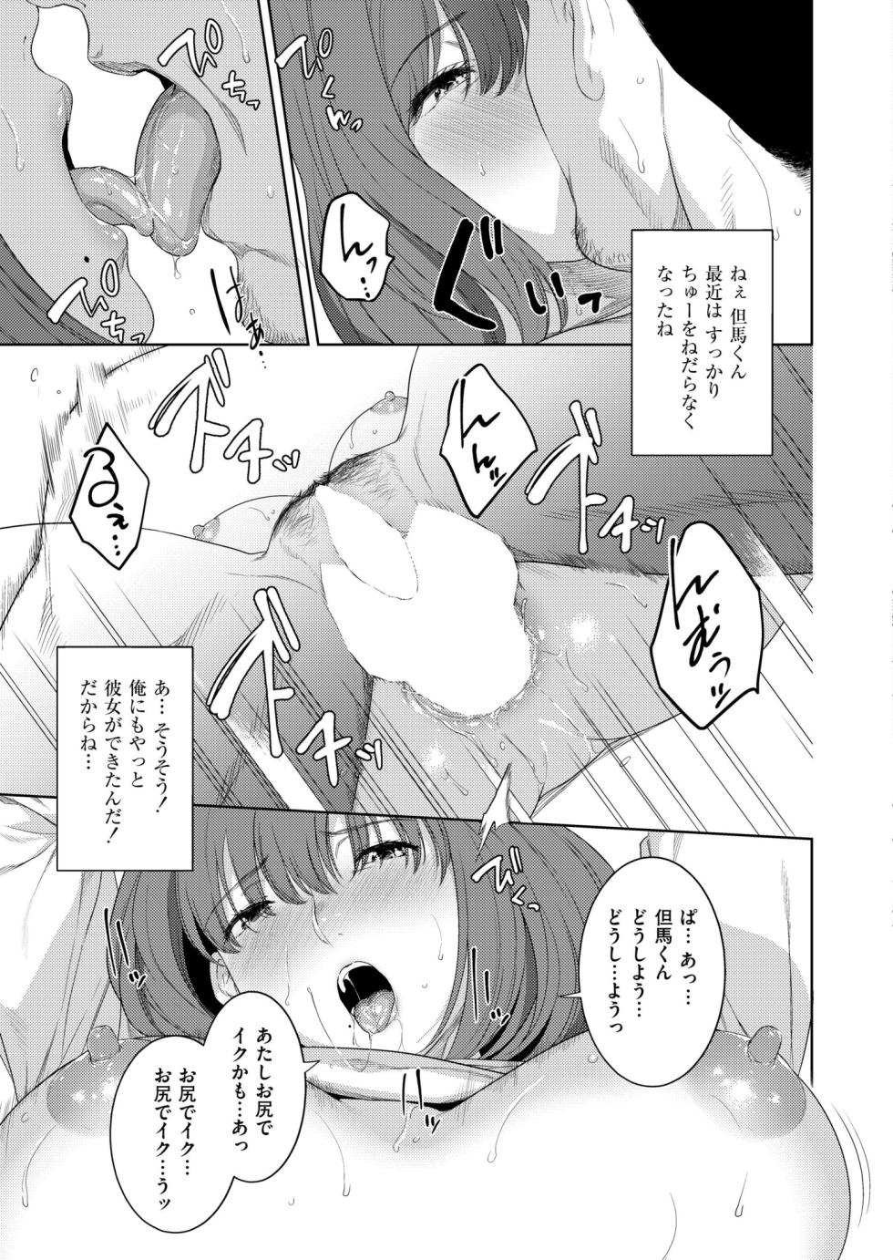 Comic Kaien VOL.23 [Digital] - Page 25