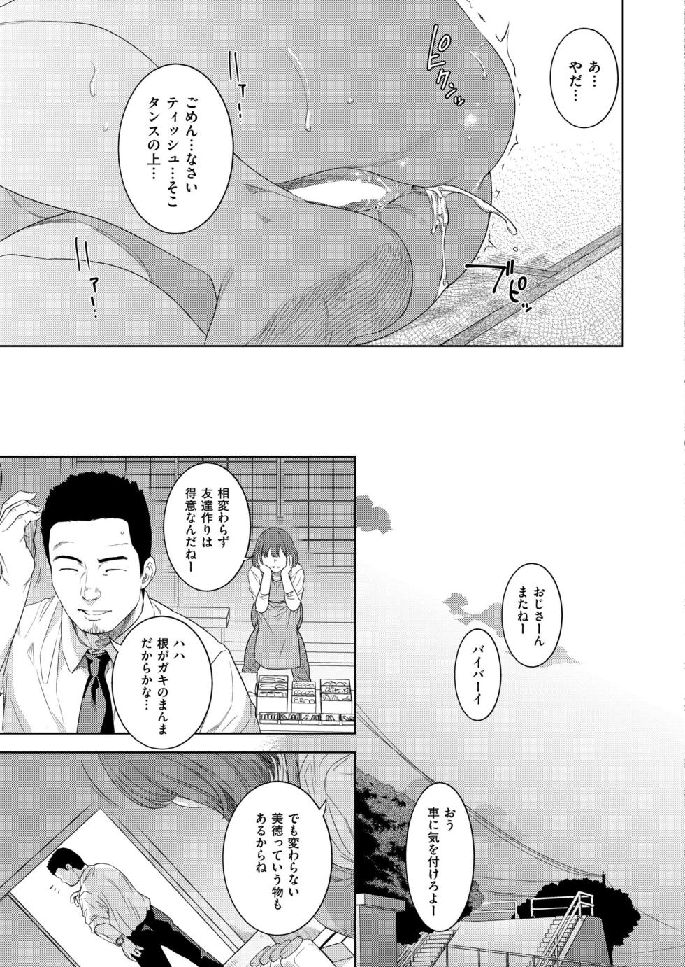 Comic Kaien VOL.23 [Digital] - Page 27