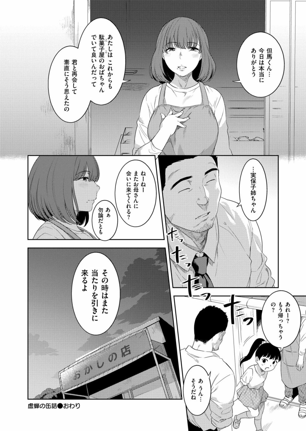 Comic Kaien VOL.23 [Digital] - Page 28