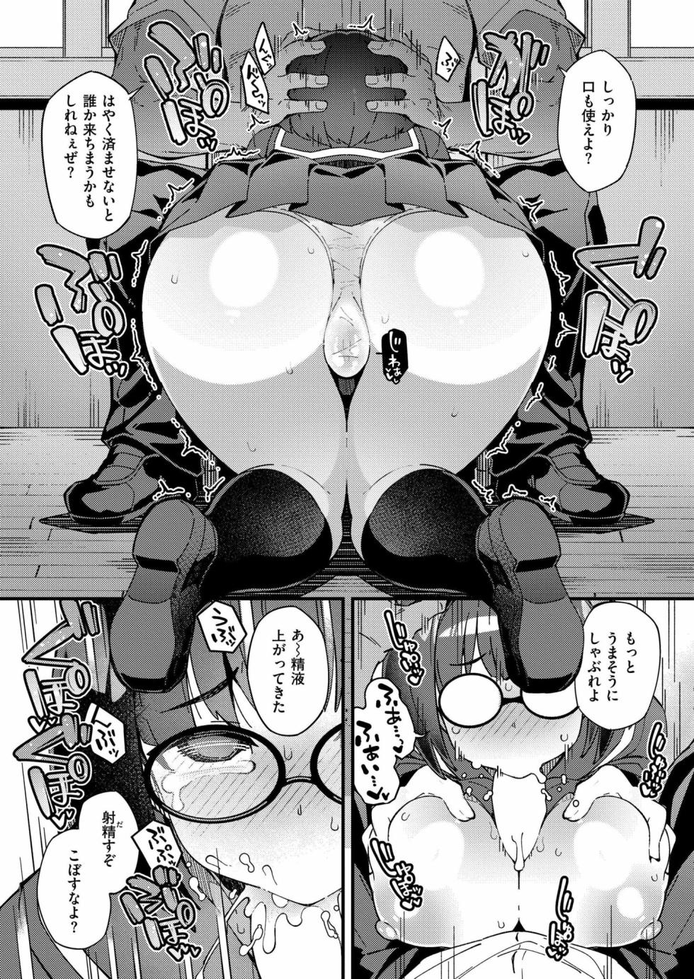 Comic Kaien VOL.23 [Digital] - Page 39