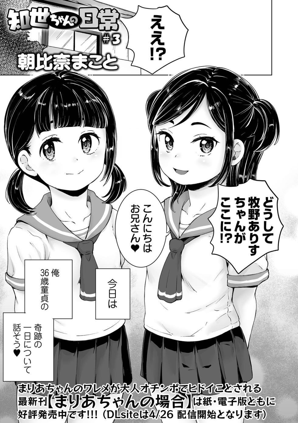 COMIC Orga Vol. 72 - Page 3