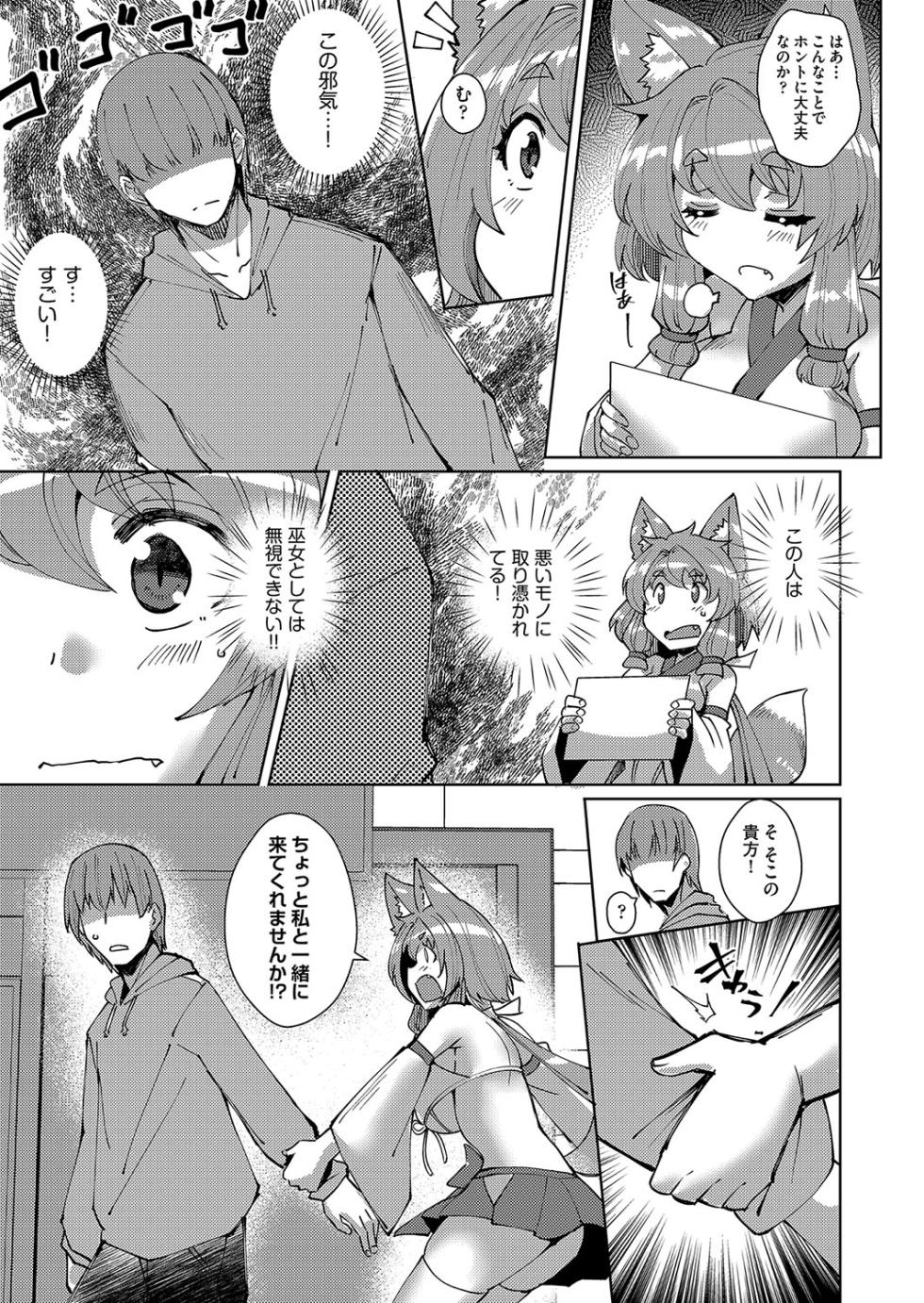 COMIC AUN Kai Vol. 36 - Page 8