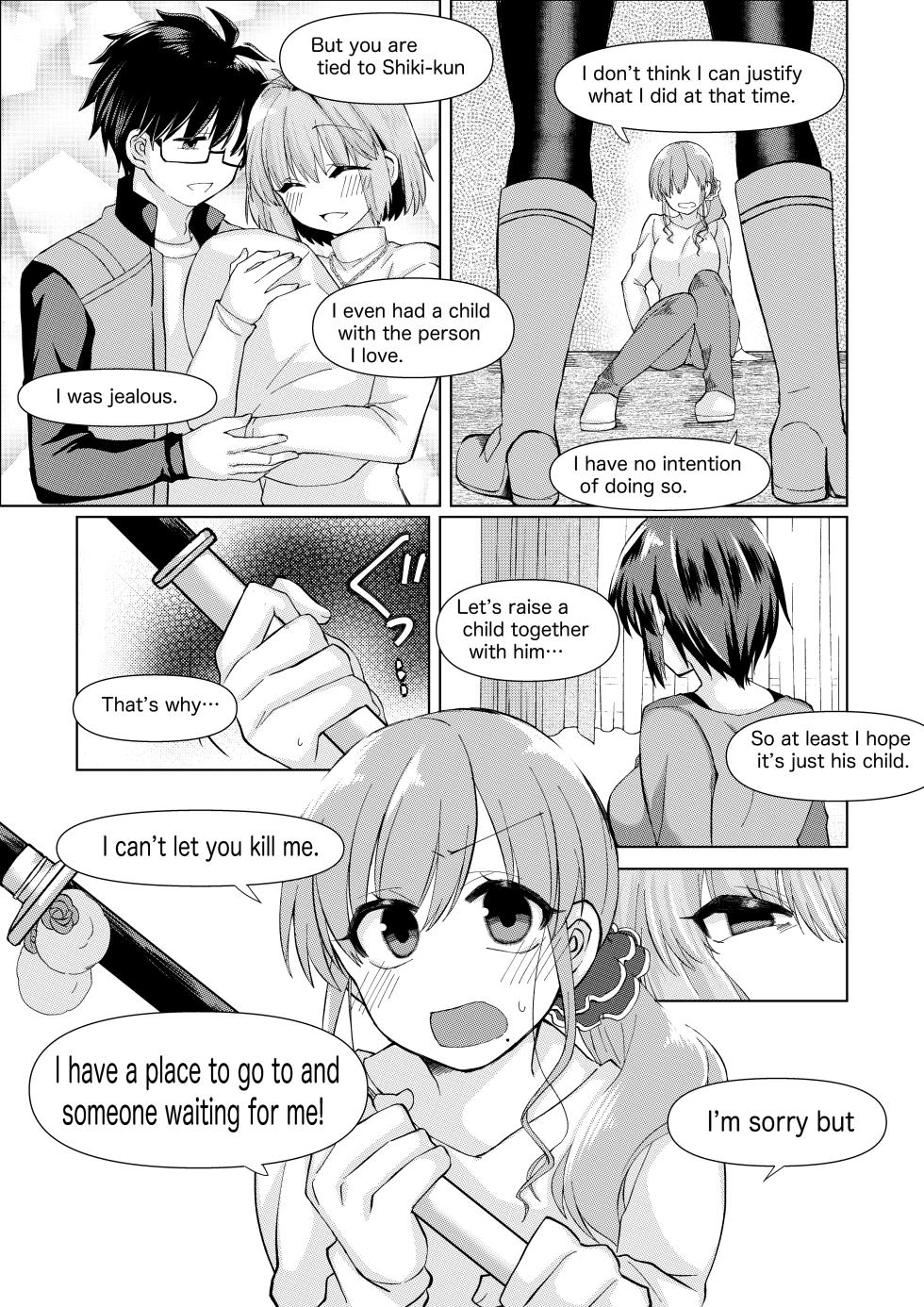 志貴アルノエのお話と絵。 - Page 7