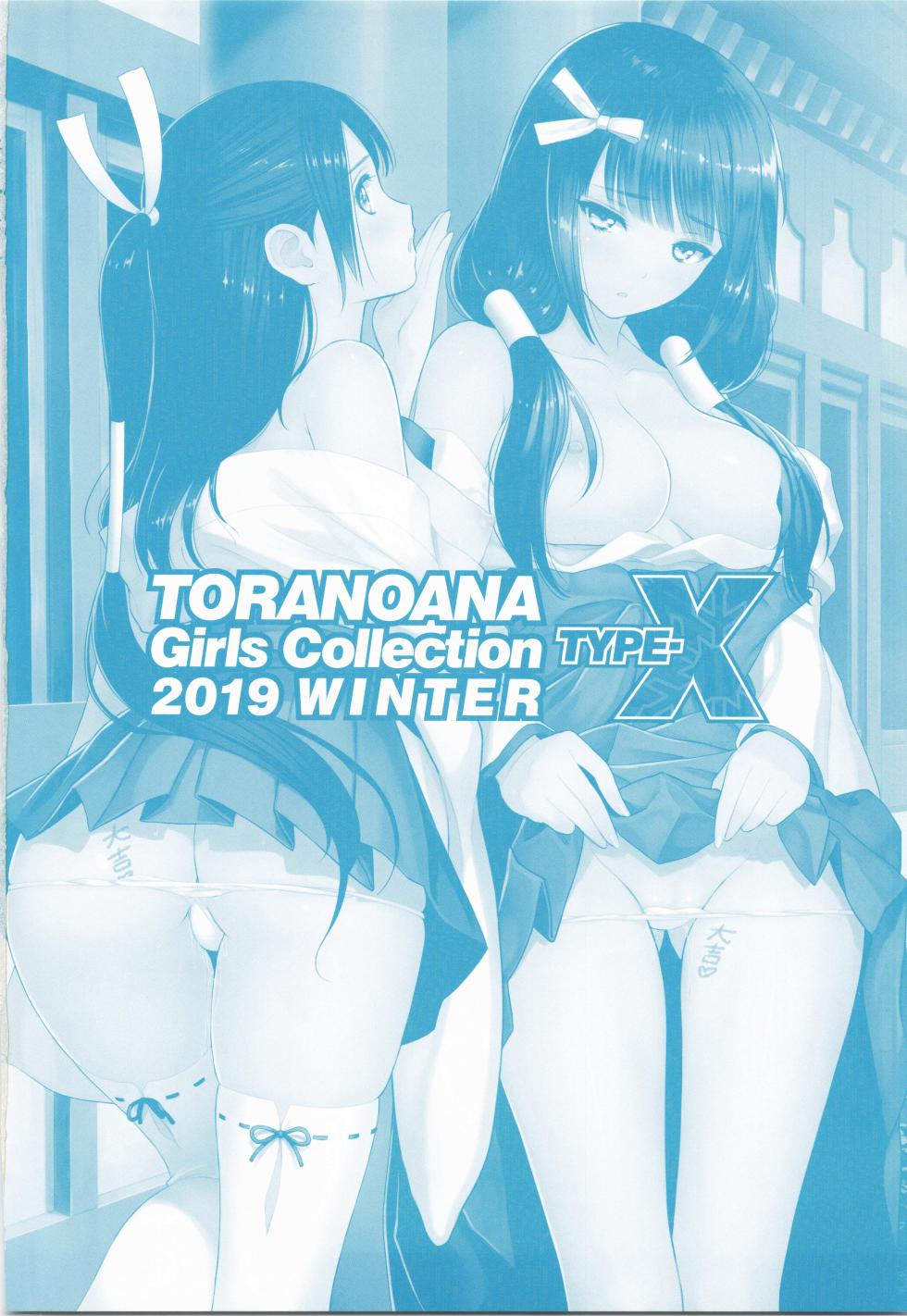 (C97) [Kabushikigaisha Toranoana (Various)] TORANOANA Girls Collection 2019 WINTER TYPE-X - Page 2