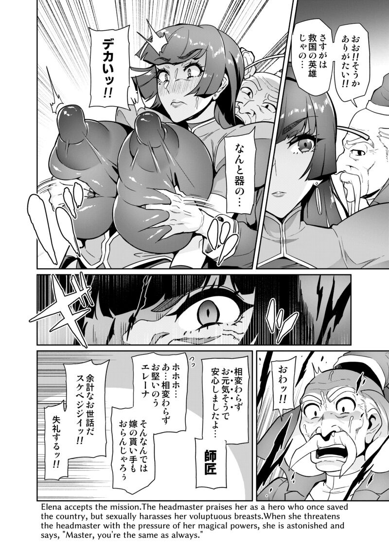 Elenna ~ Elena ~ Season II - Page 3