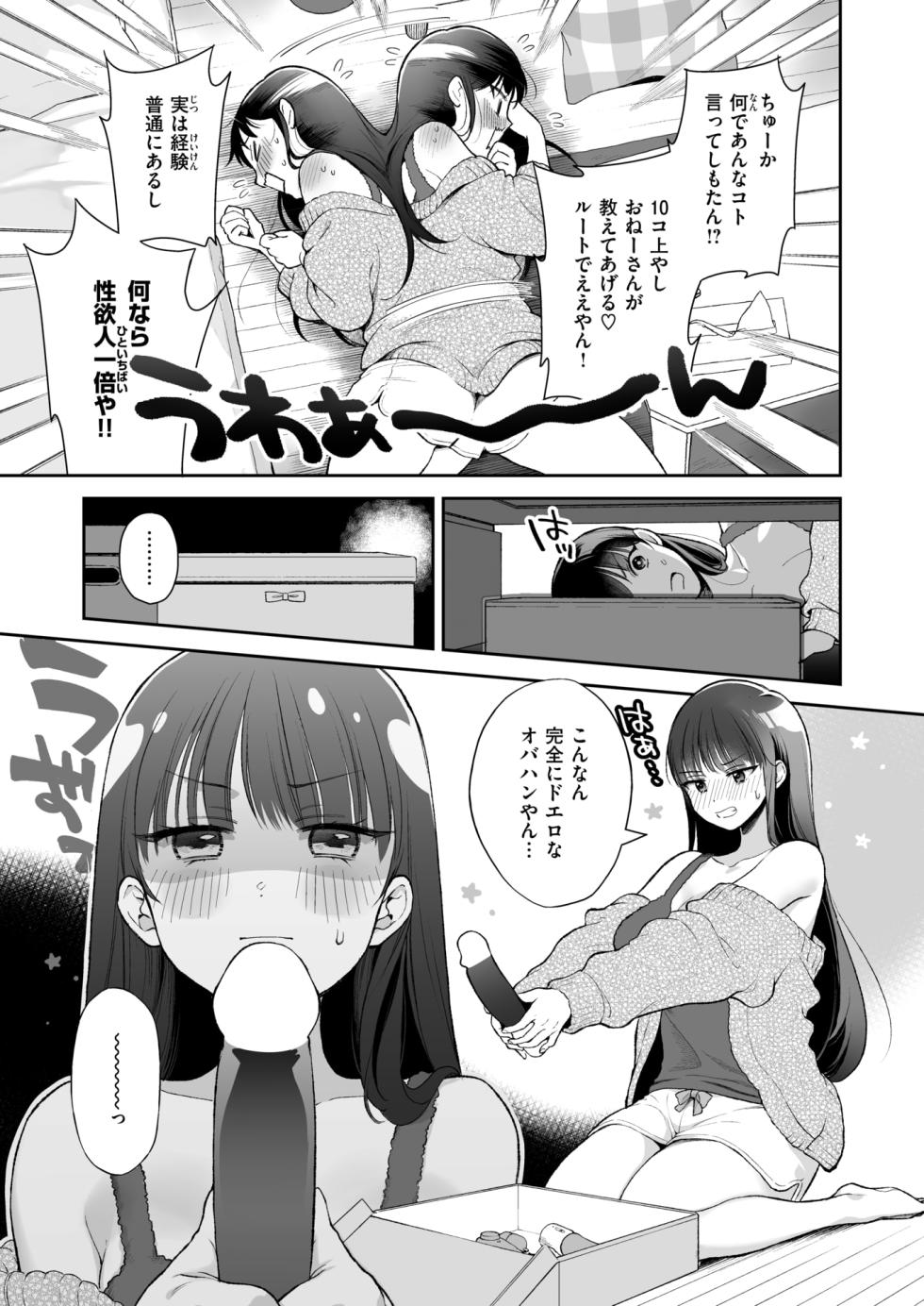 WEEKLY Kairakuten 2025 No.12 - Page 6