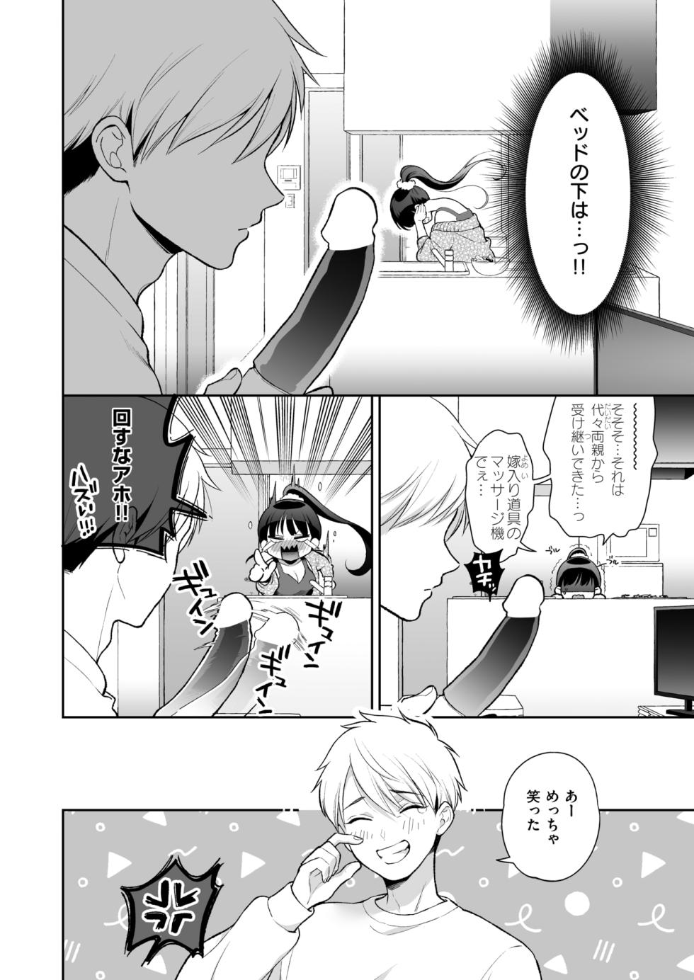 WEEKLY Kairakuten 2025 No.12 - Page 11