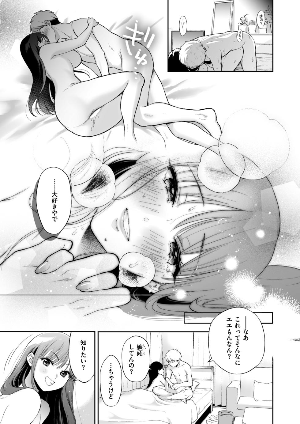 WEEKLY Kairakuten 2025 No.12 - Page 24