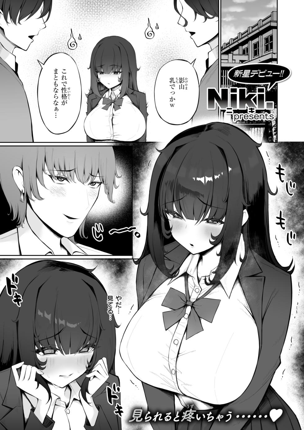 WEEKLY Kairakuten 2025 No.12 - Page 26