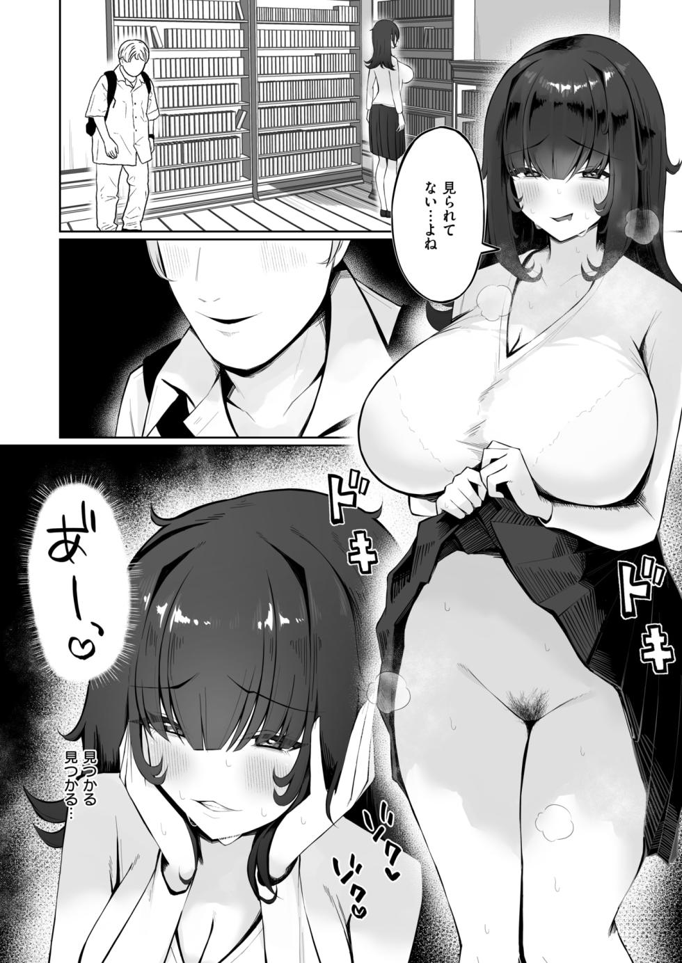 WEEKLY Kairakuten 2025 No.12 - Page 29