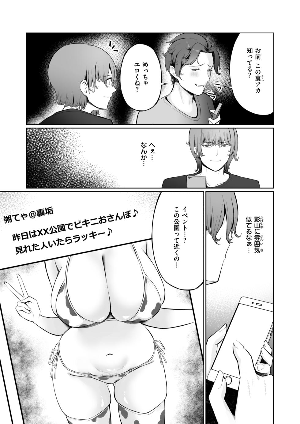 WEEKLY Kairakuten 2025 No.12 - Page 34