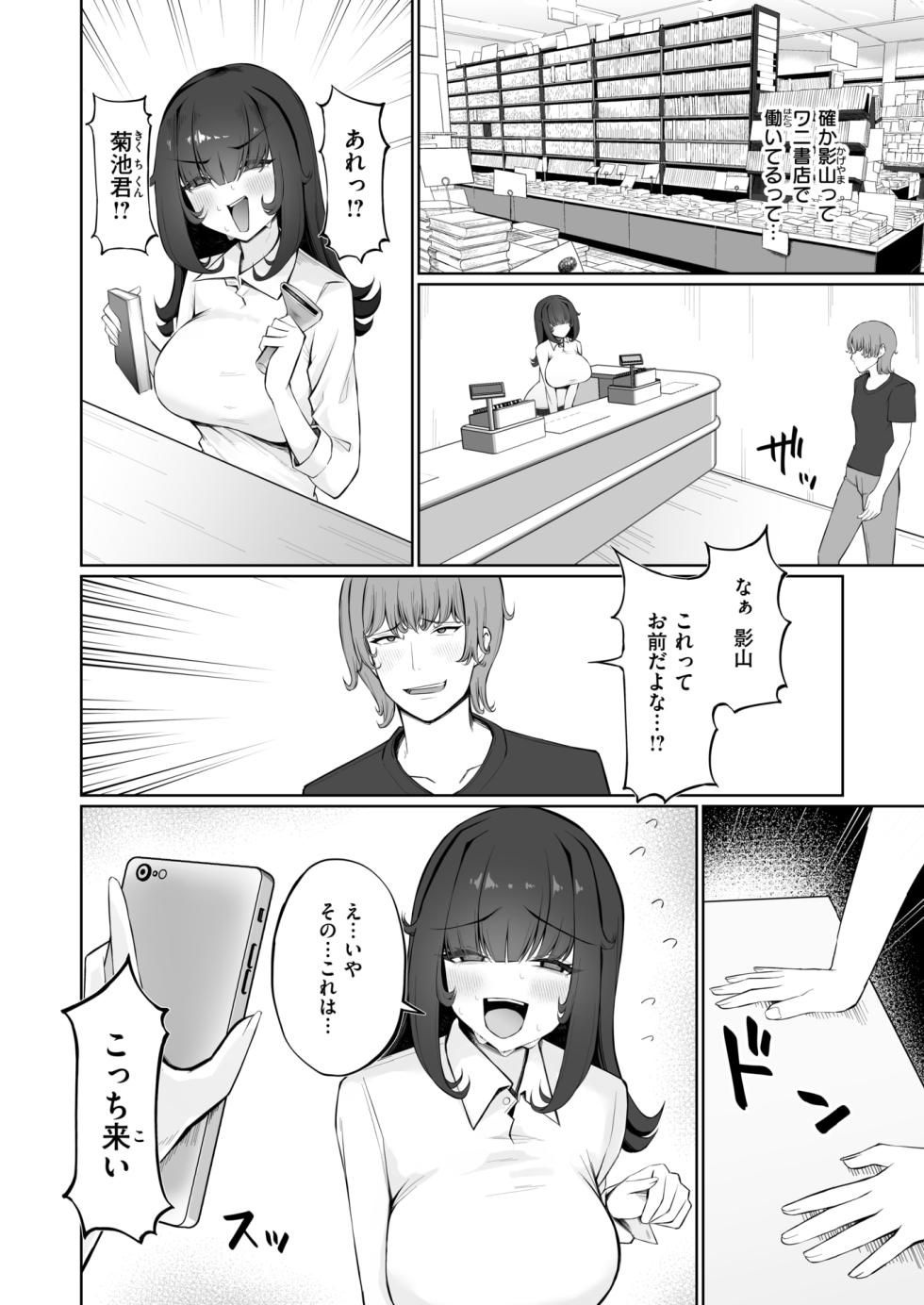 WEEKLY Kairakuten 2025 No.12 - Page 35