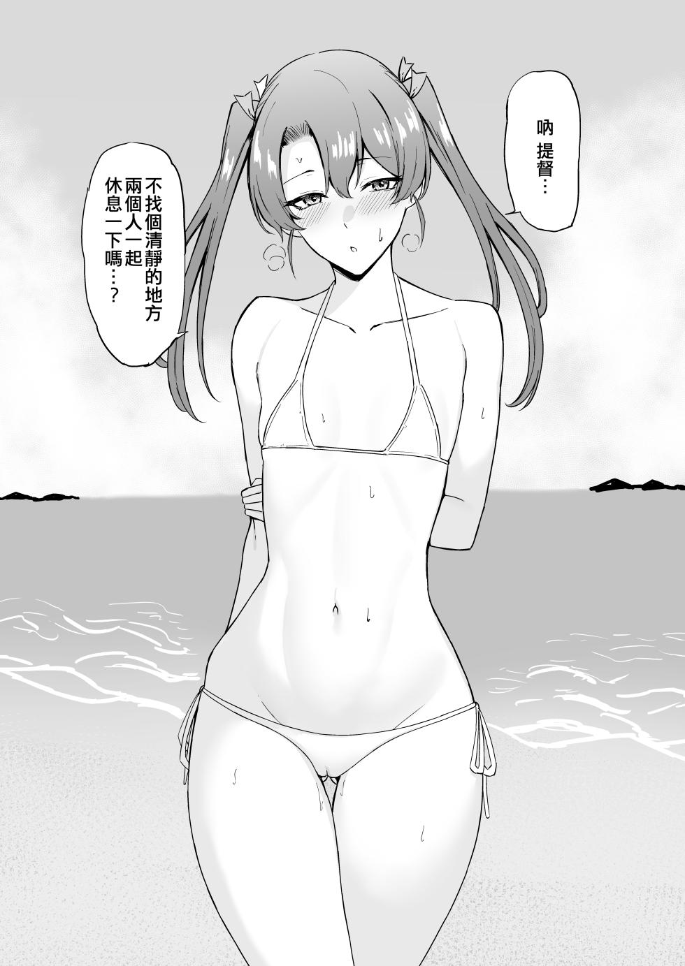 [Fanbox] Takaman (Kantai Collection -KanColle-) [Chinese] [吸住没碎个人汉化] - Page 28