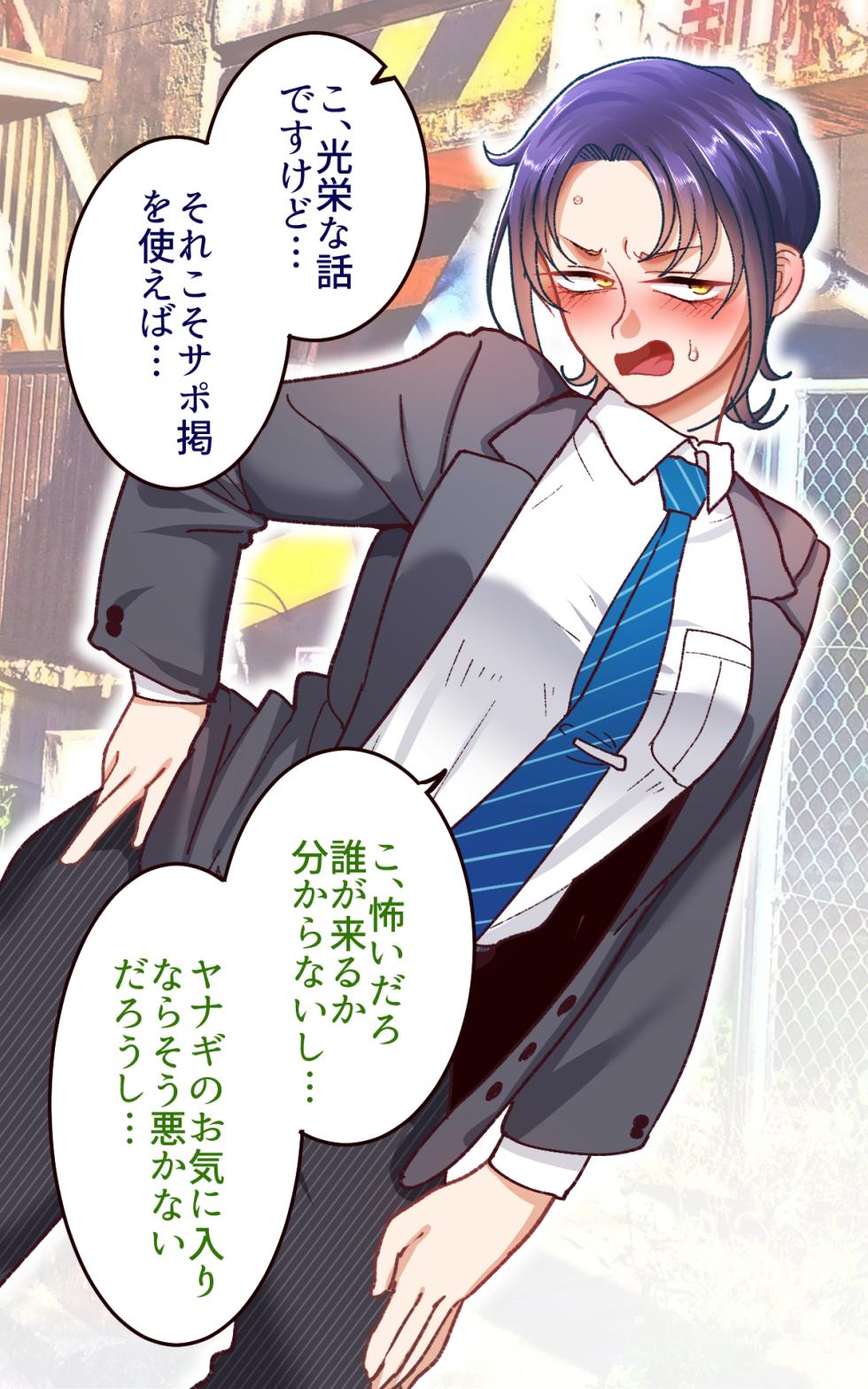 [B.B.T.T. (Yamamoto Zenzen)] Gakuen Sapo Nikki 9 ~Tonikaku Ironna Onna to Yarimakuri Hen~ - Page 10