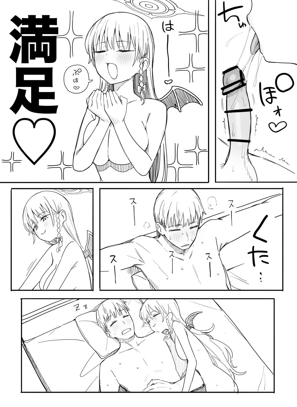 [Putama] Haruna (Blue Archive) - Page 8
