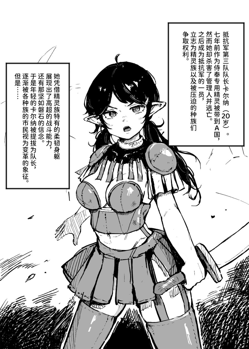 [Iwaku Waku] female warrior, female knight, slave ／ 女戦士の贖罪[Chinese] - Page 1