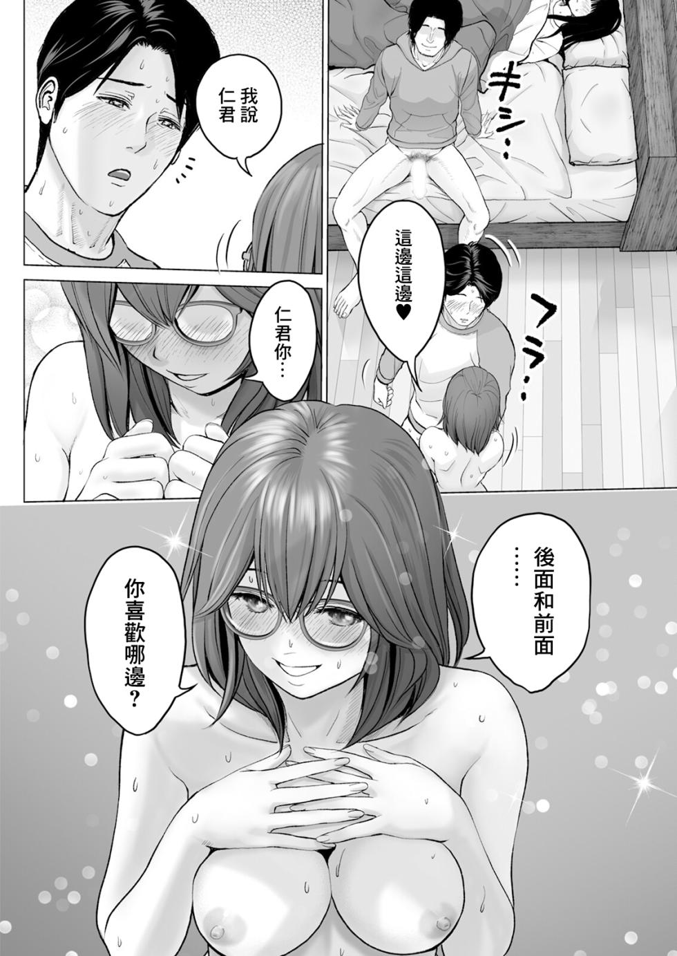[Ishigami Hajime] 1DK Netorare #3 Go ka Mae ka Erande kure (Action Pizazz 2024-06) [Chinese] [Digital] - Page 10